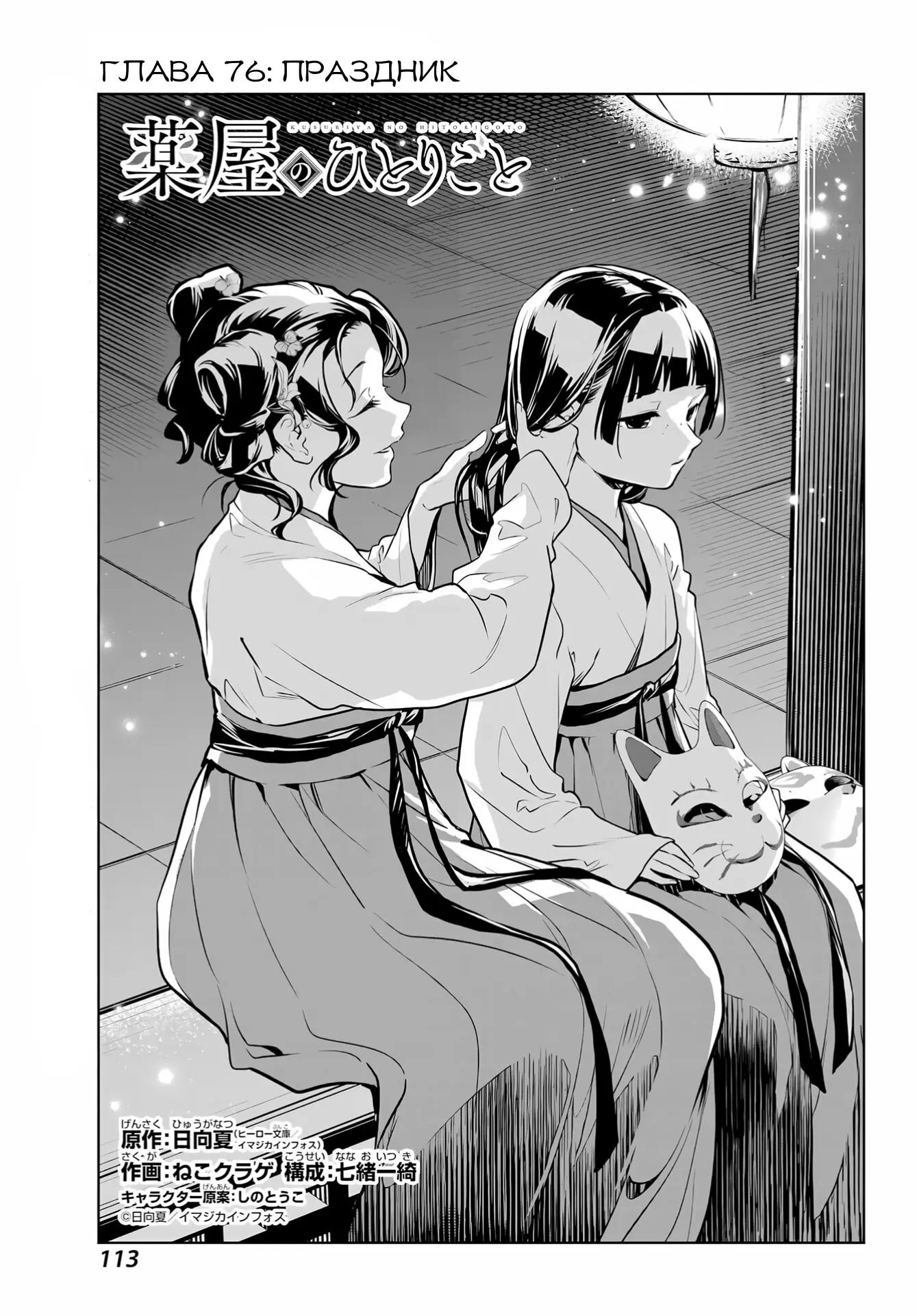 Read Монолог в аптечной лавке Manga Online