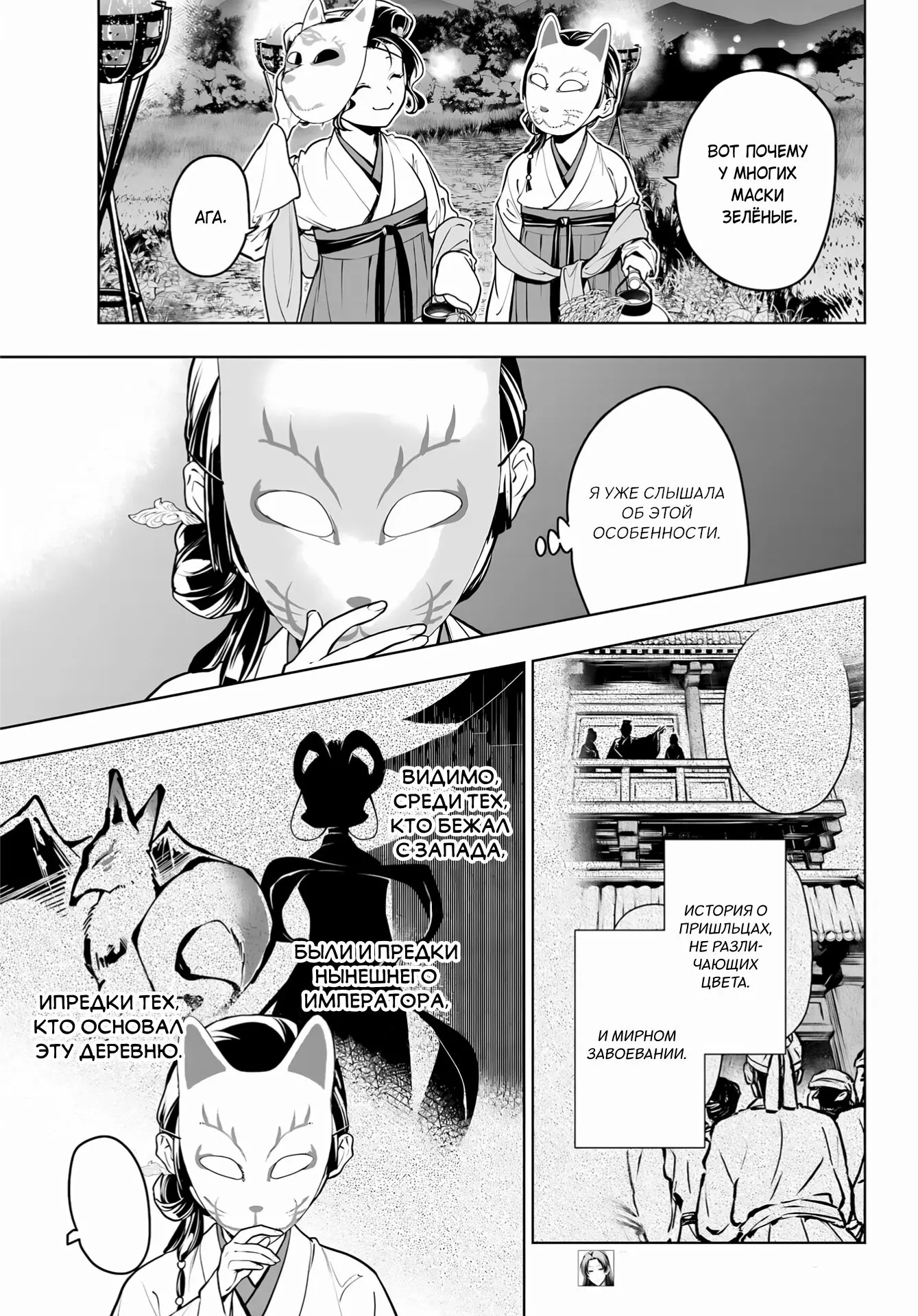 Read Монолог в аптечной лавке Manga Online