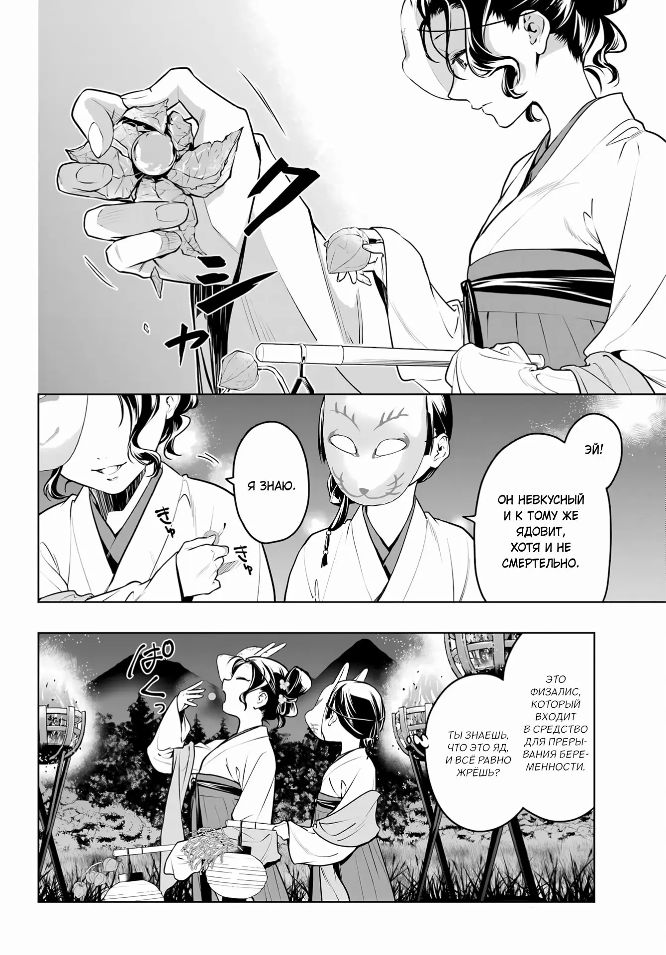 Read Монолог в аптечной лавке Manga Online
