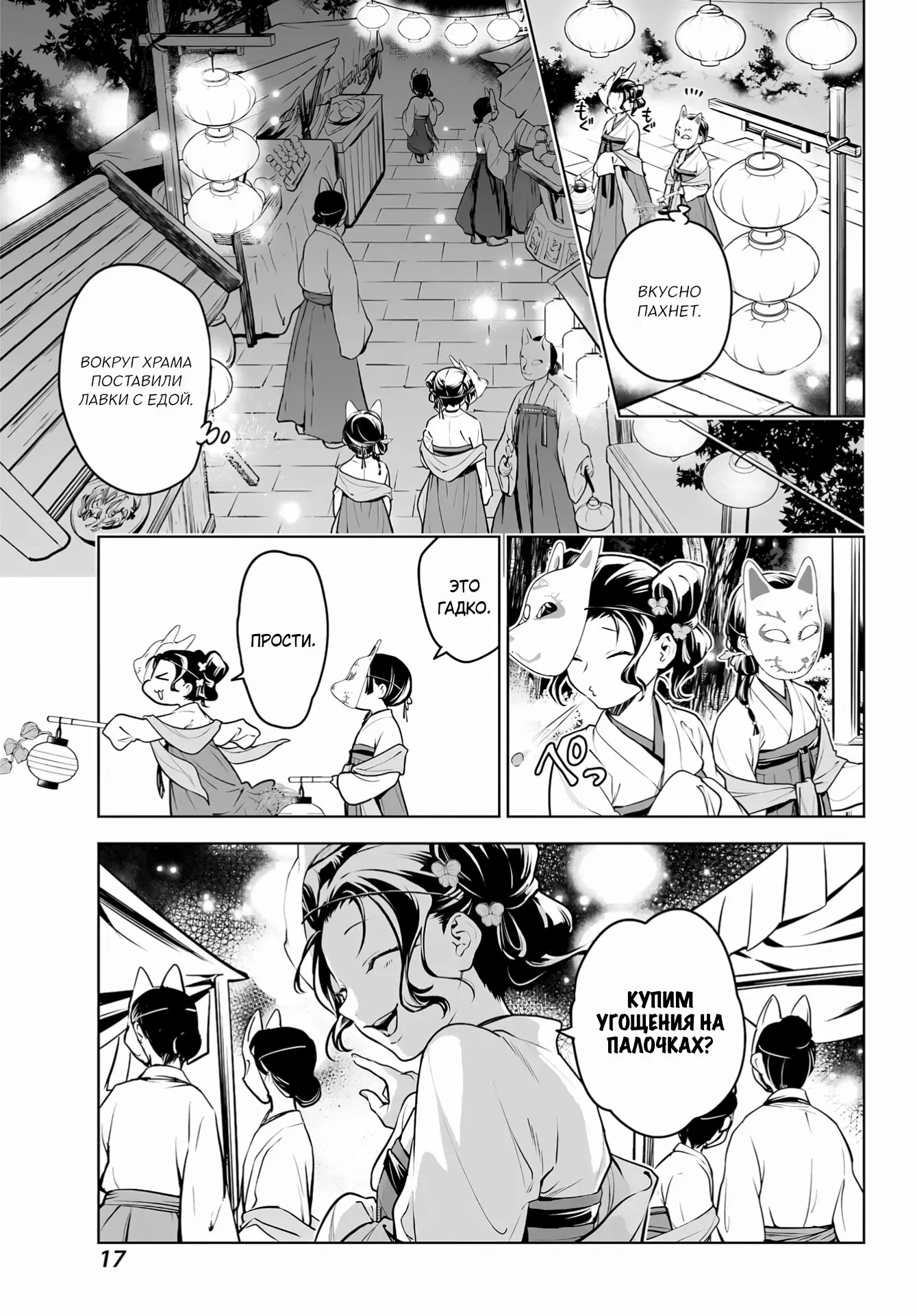 Read Монолог в аптечной лавке Manga Online