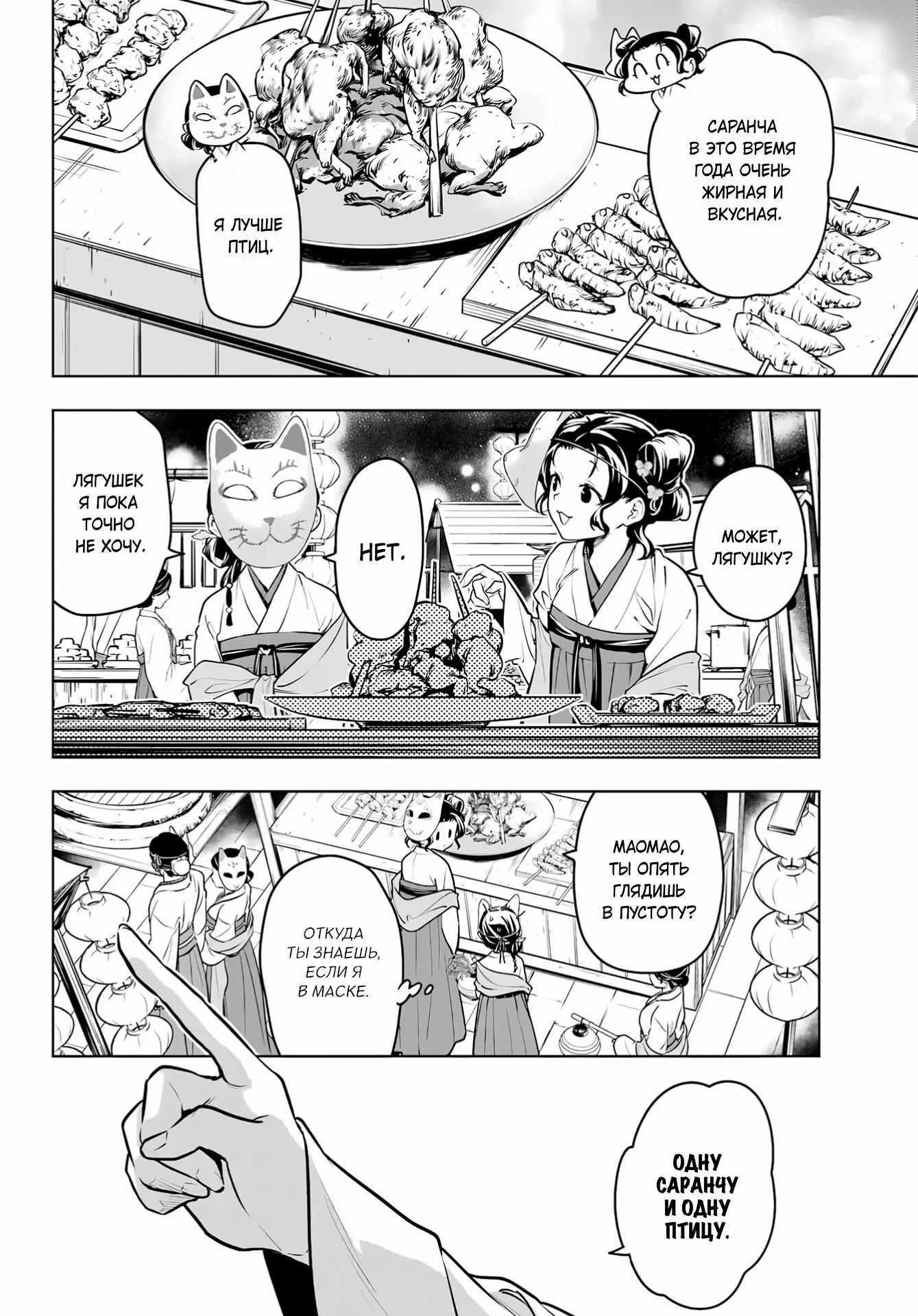 Read Монолог в аптечной лавке Manga Online