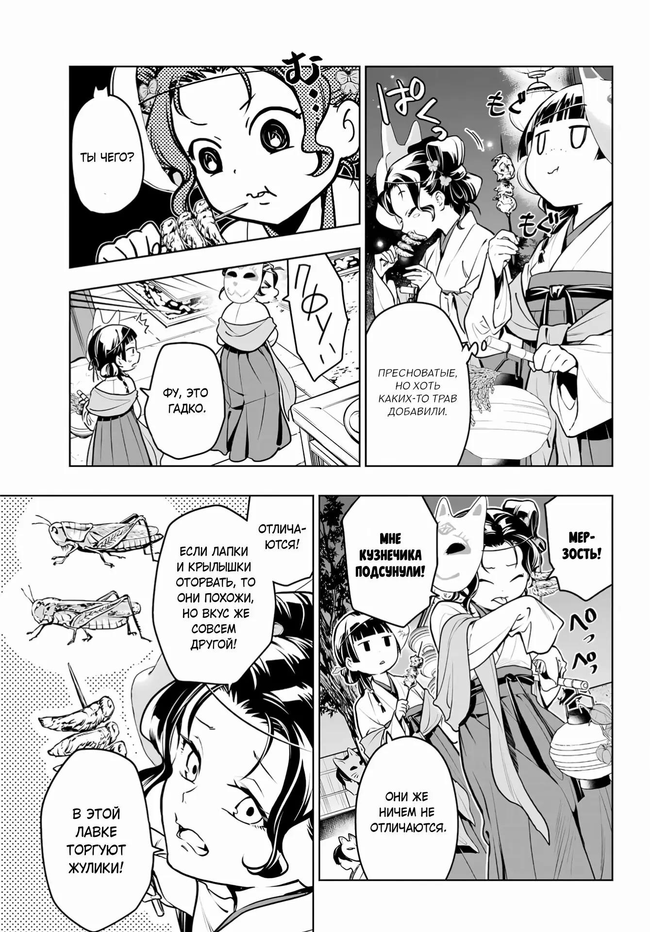 Read Монолог в аптечной лавке Manga Online