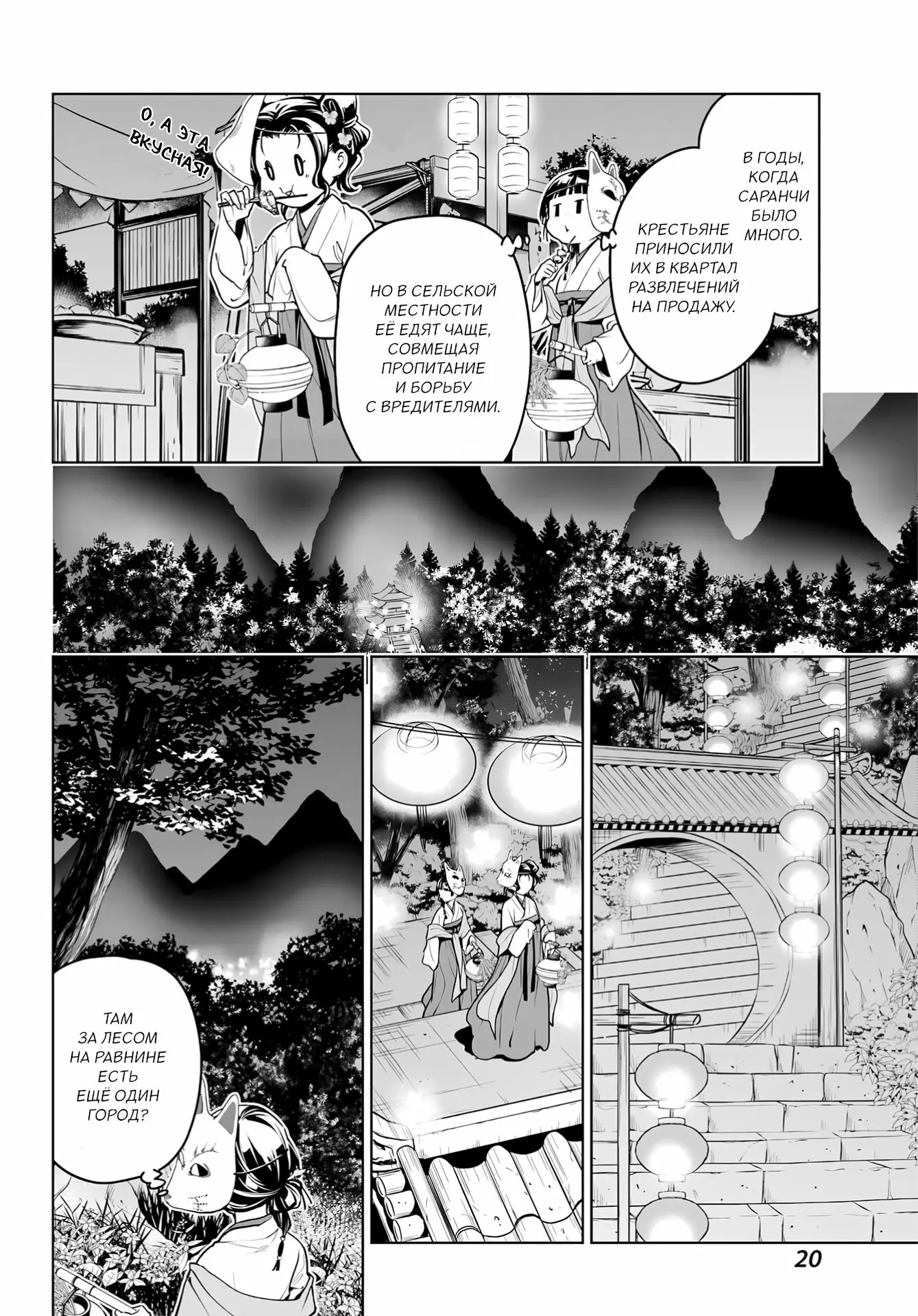 Read Монолог в аптечной лавке Manga Online
