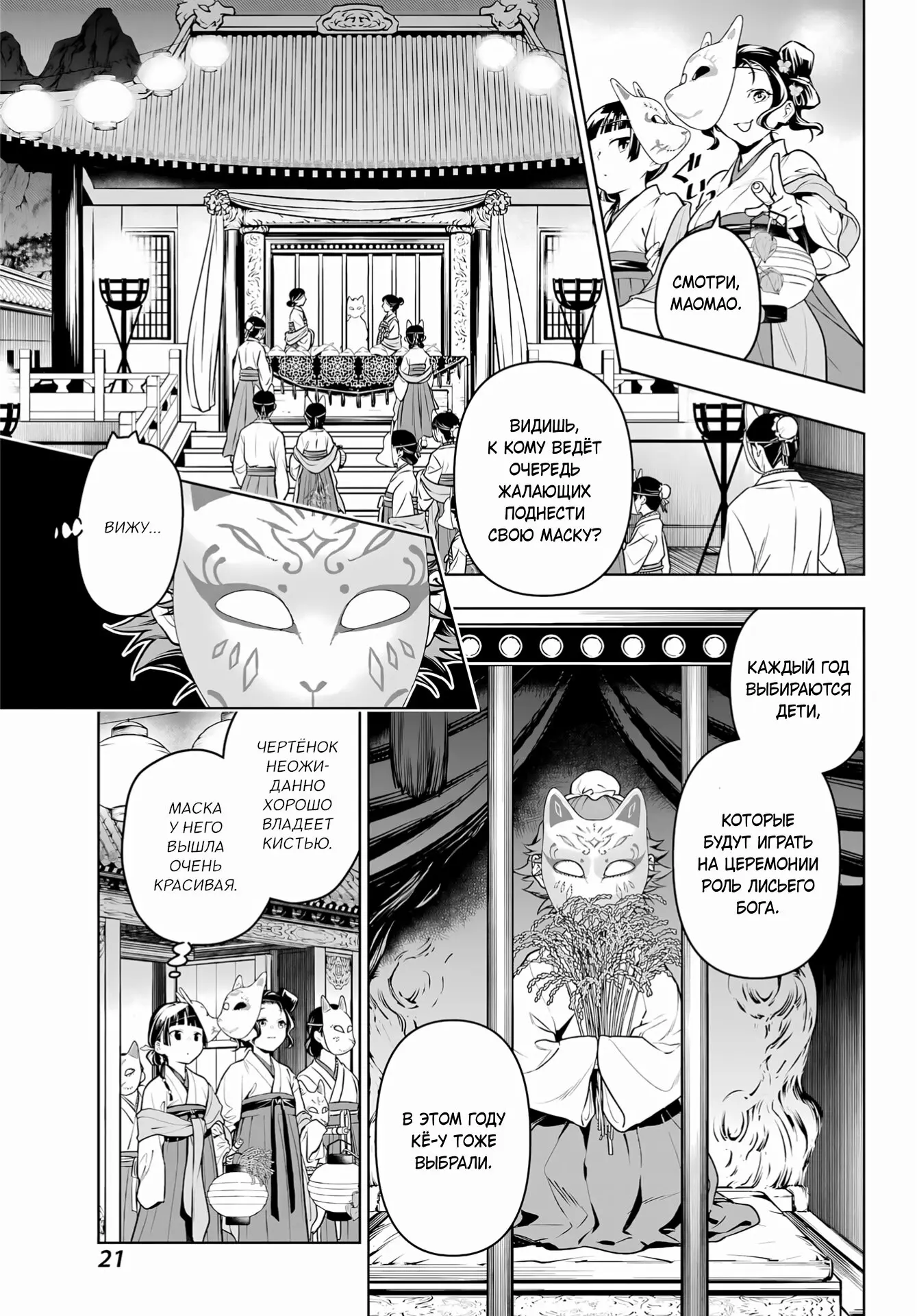 Read Монолог в аптечной лавке Manga Online