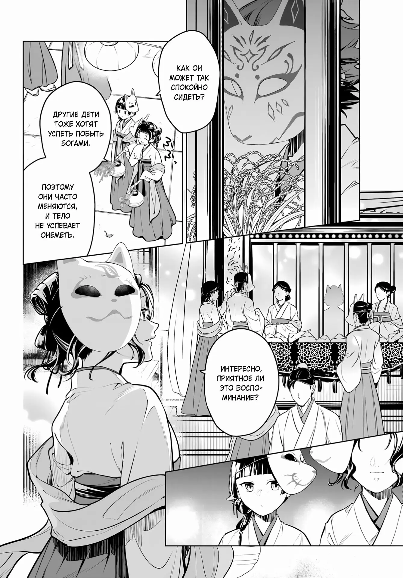 Read Монолог в аптечной лавке Manga Online