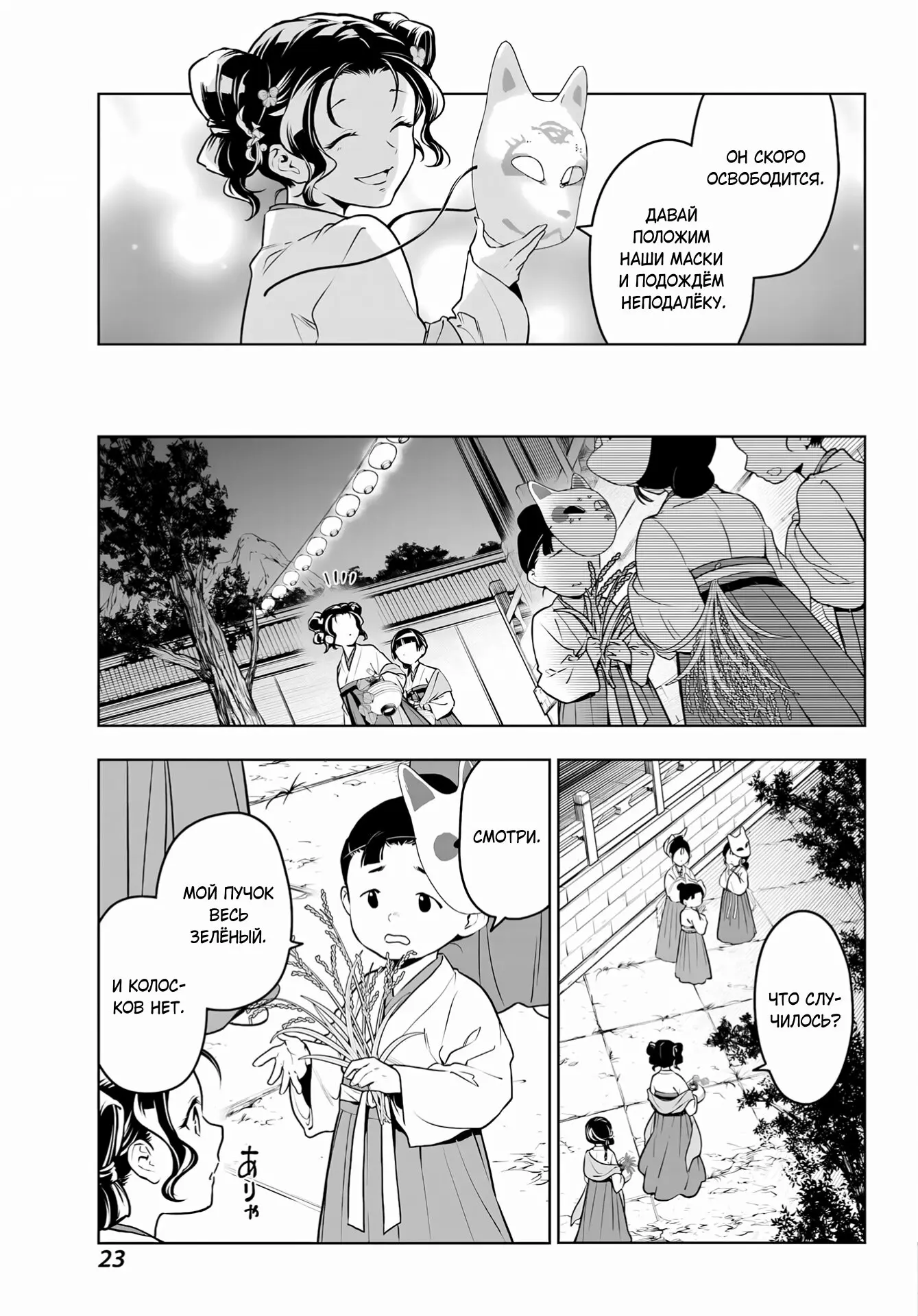 Read Монолог в аптечной лавке Manga Online