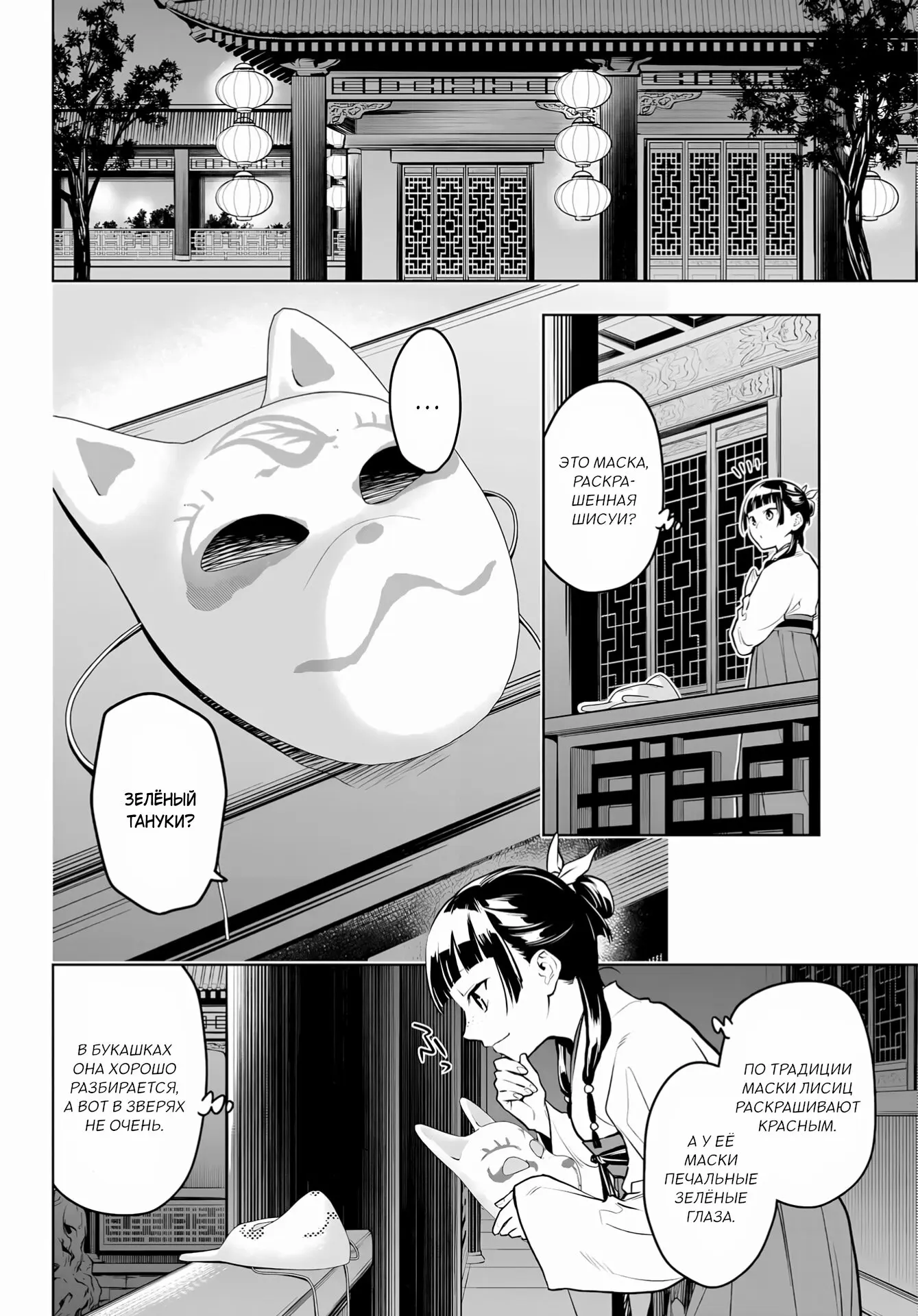 Read Монолог в аптечной лавке Manga Online