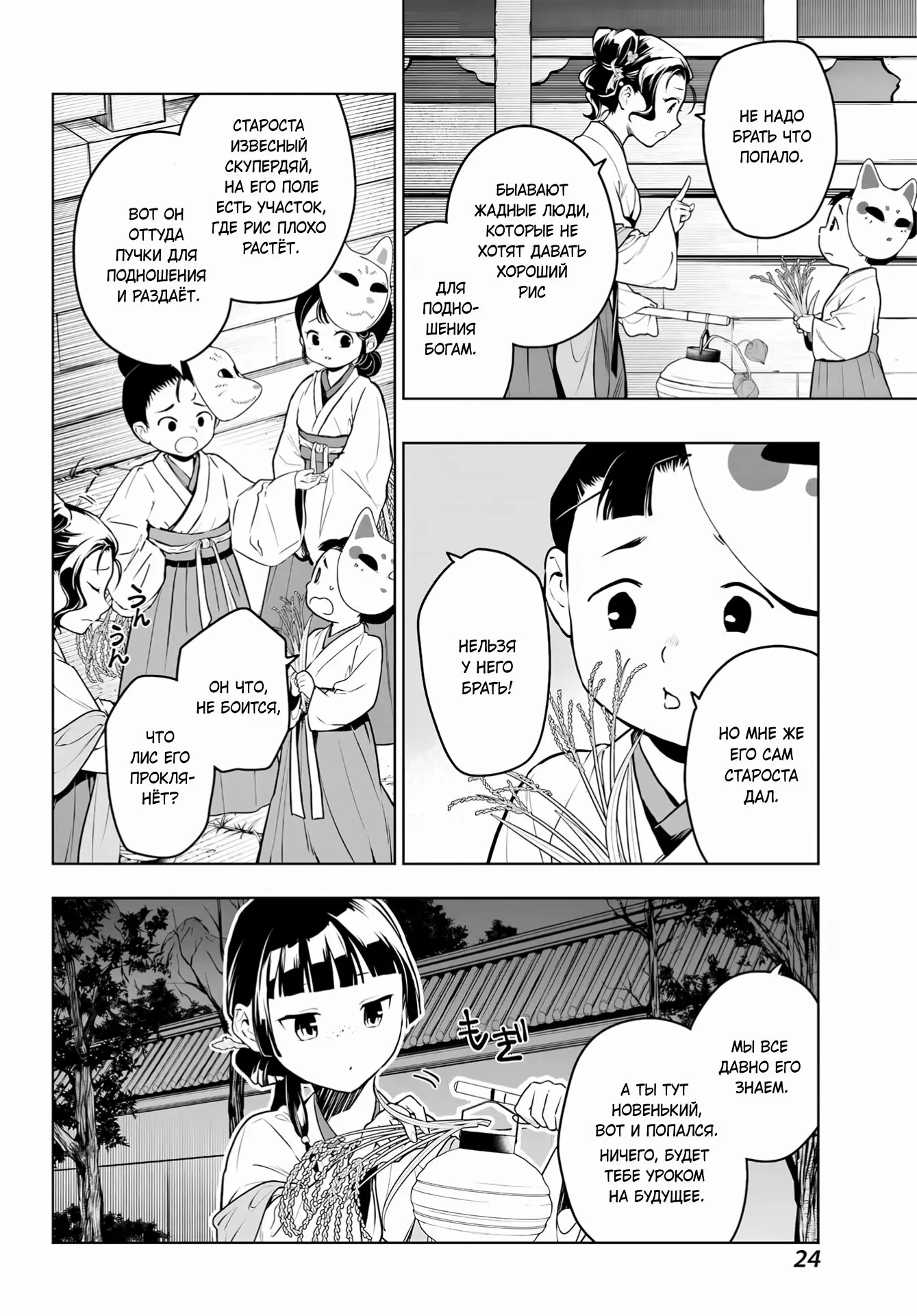 Read Монолог в аптечной лавке Manga Online