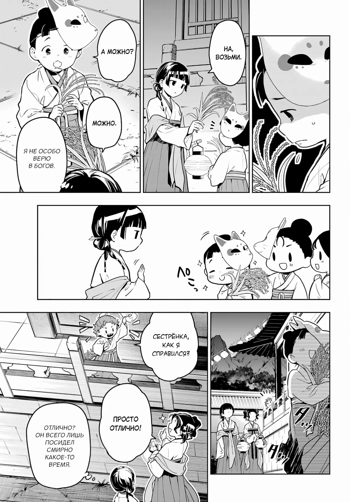 Read Монолог в аптечной лавке Manga Online