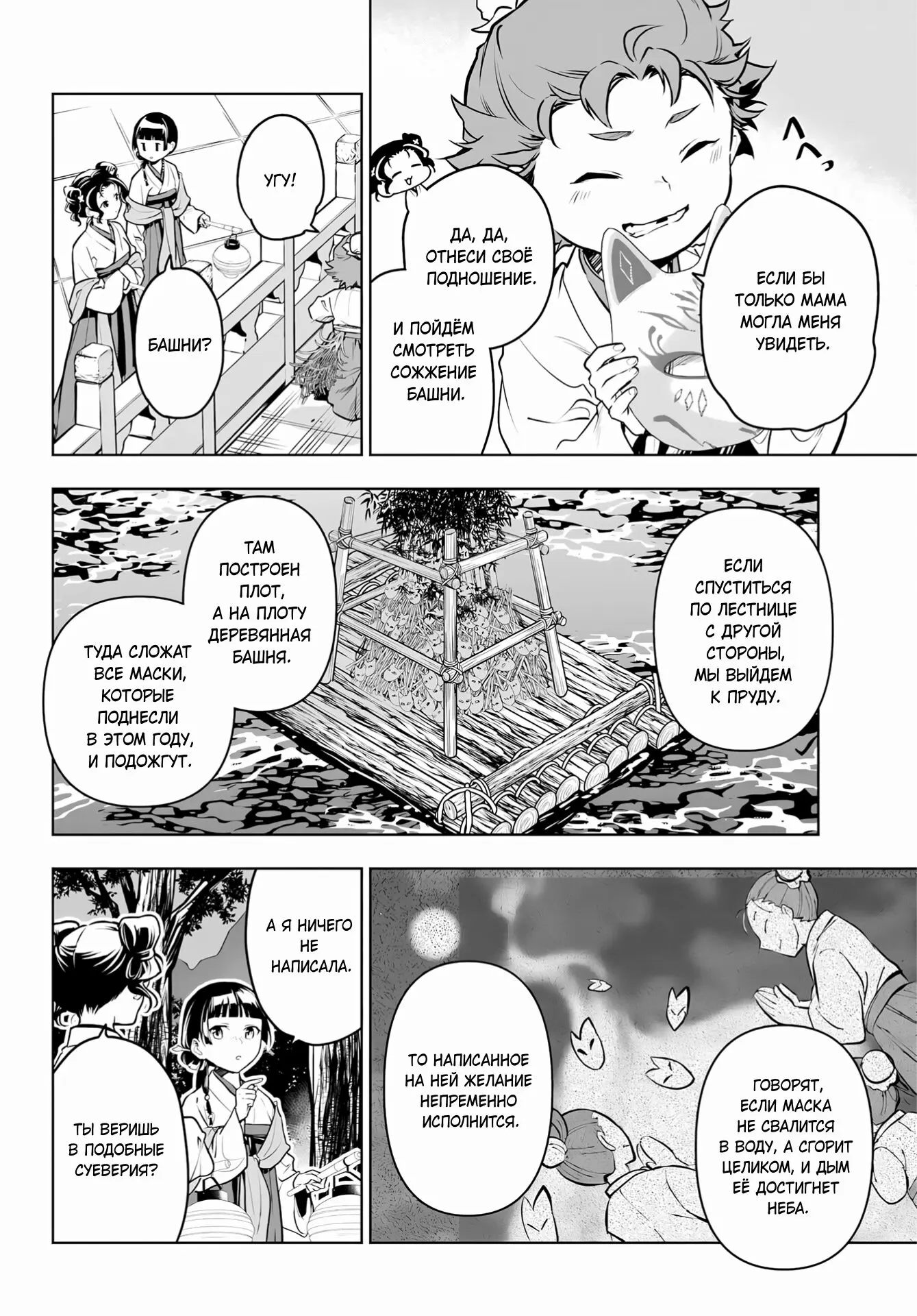 Read Монолог в аптечной лавке Manga Online