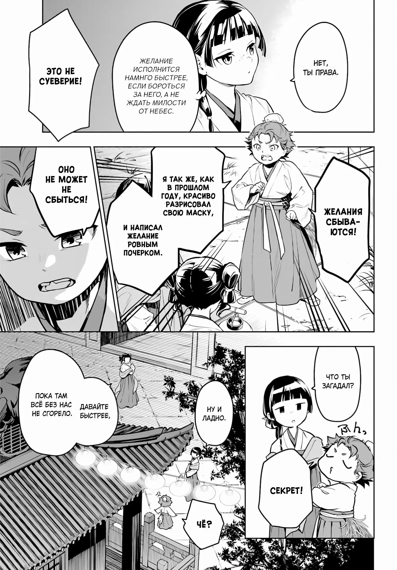 Read Монолог в аптечной лавке Manga Online