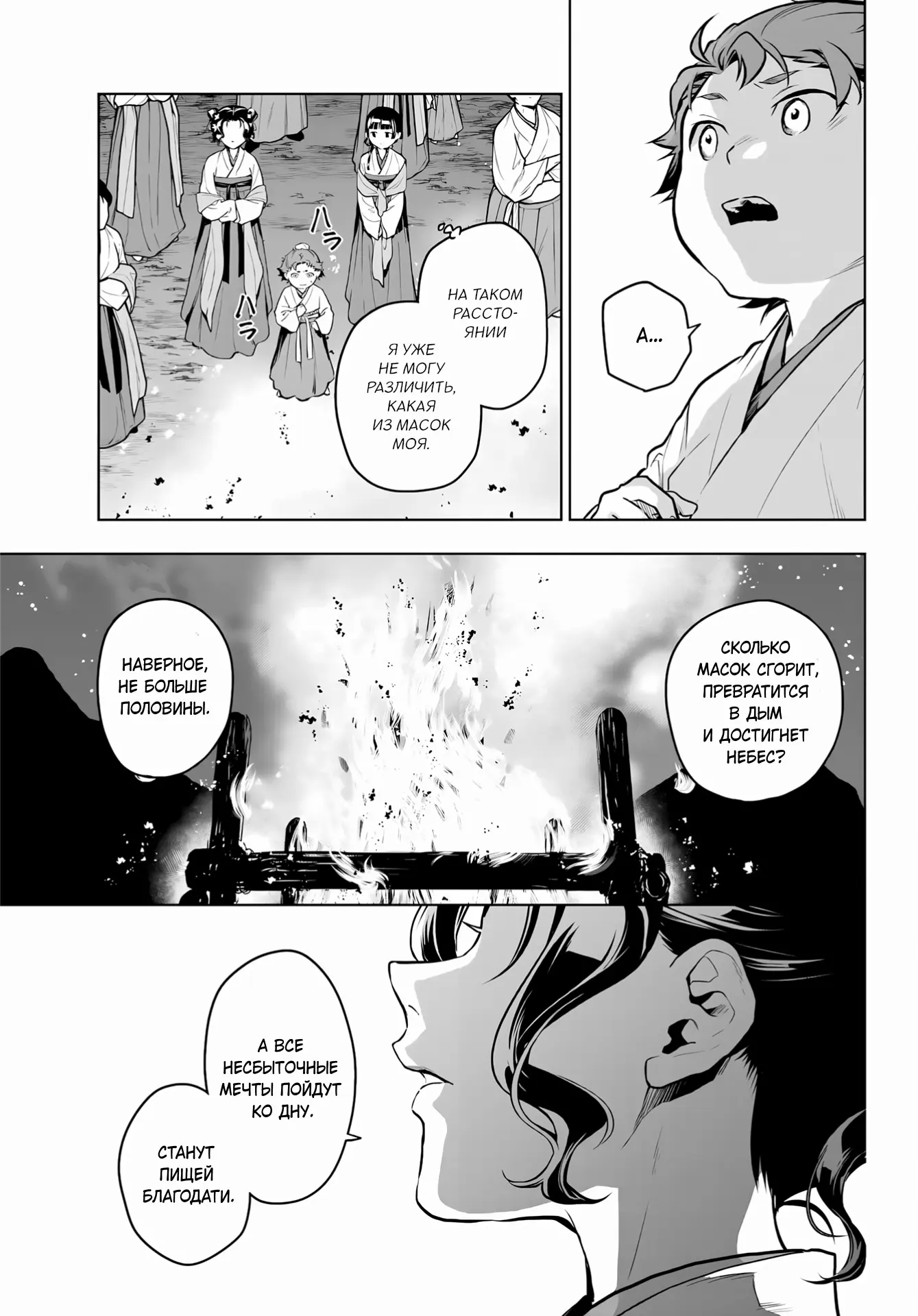 Read Монолог в аптечной лавке Manga Online