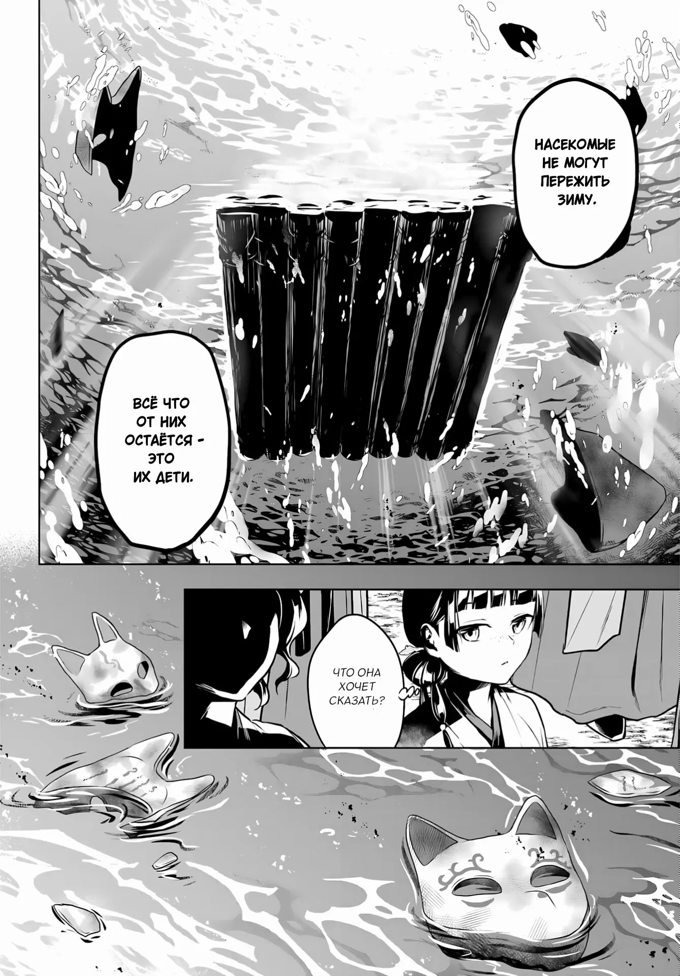 Read Монолог в аптечной лавке Manga Online