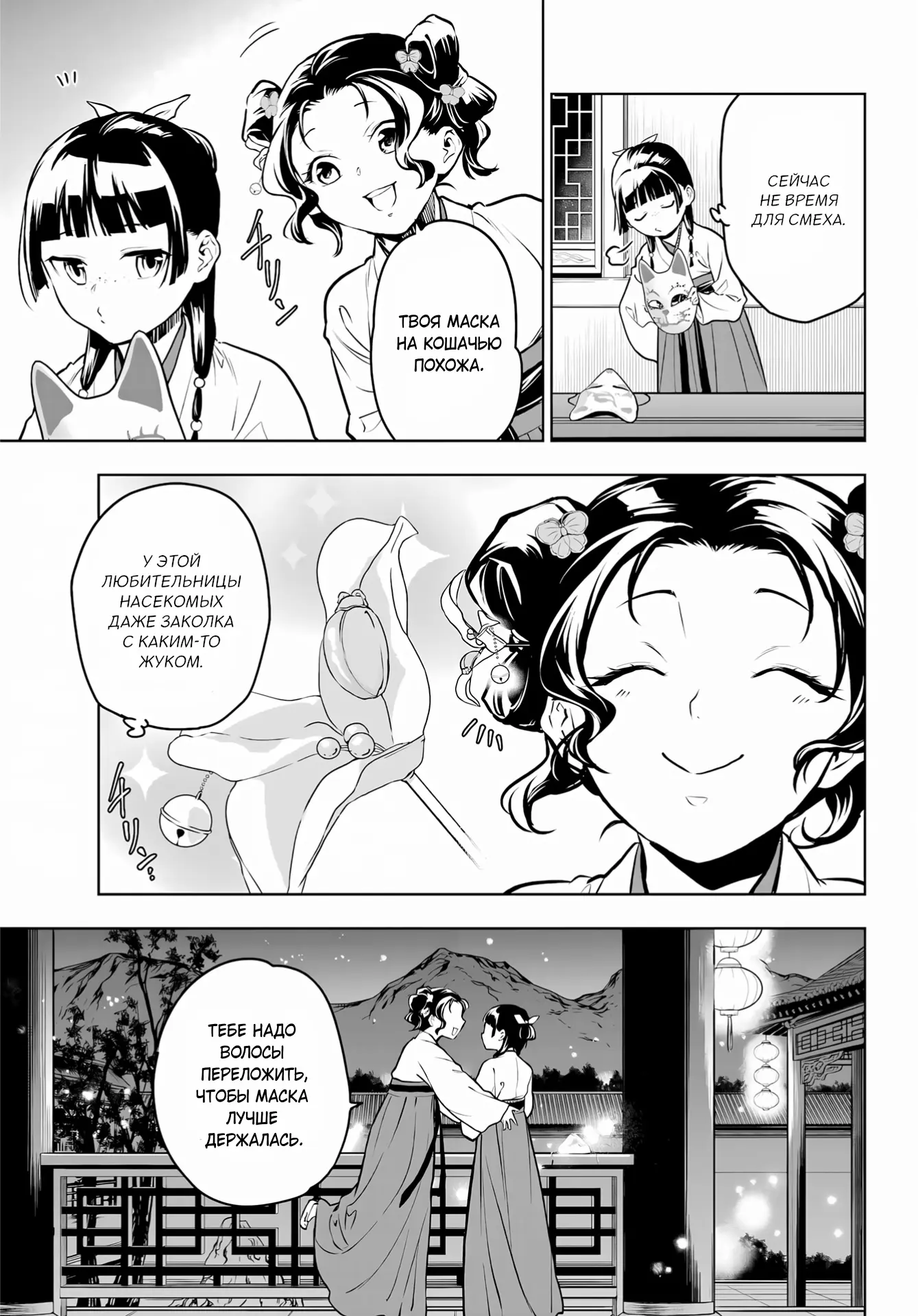Read Монолог в аптечной лавке Manga Online