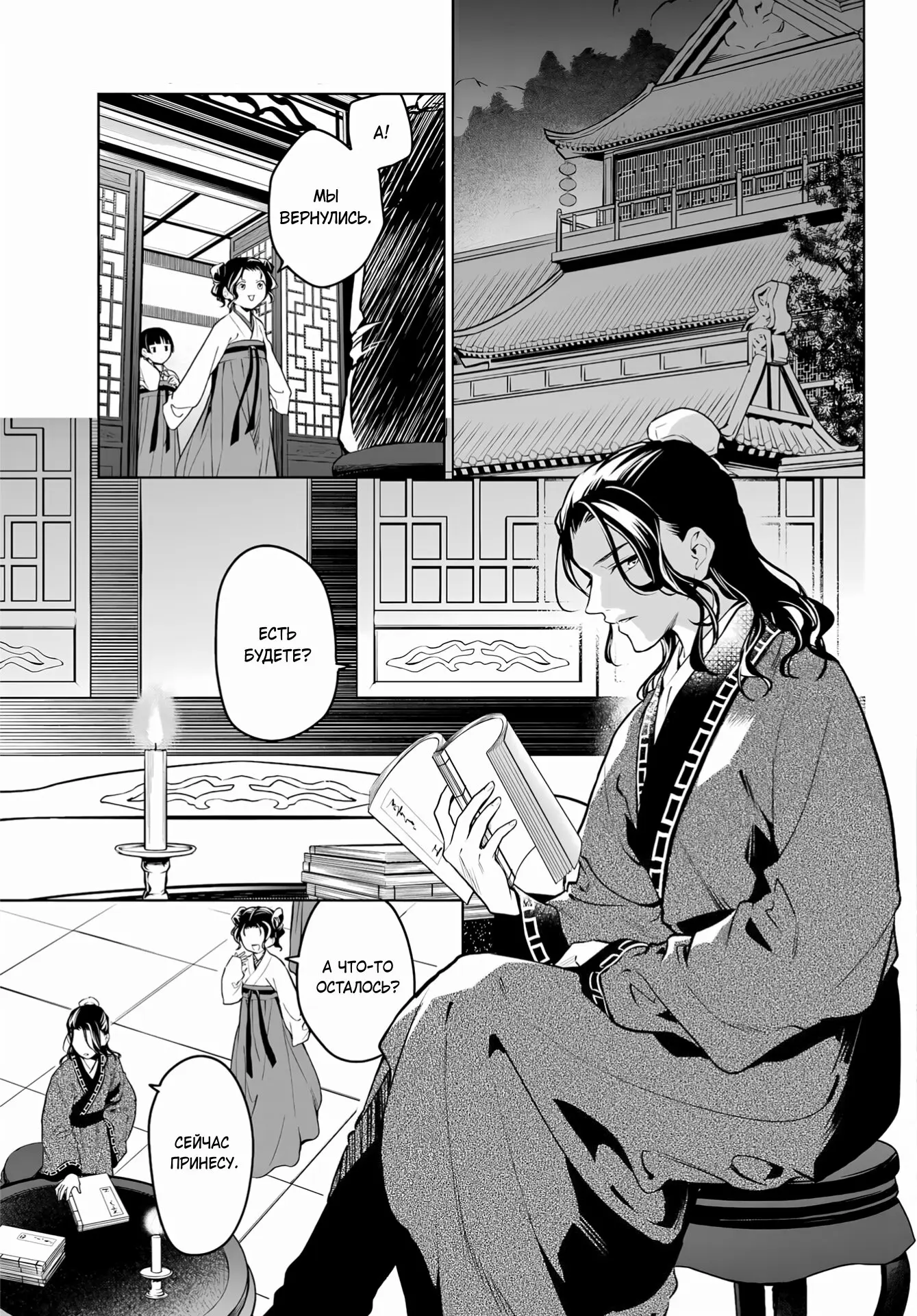 Read Монолог в аптечной лавке Manga Online