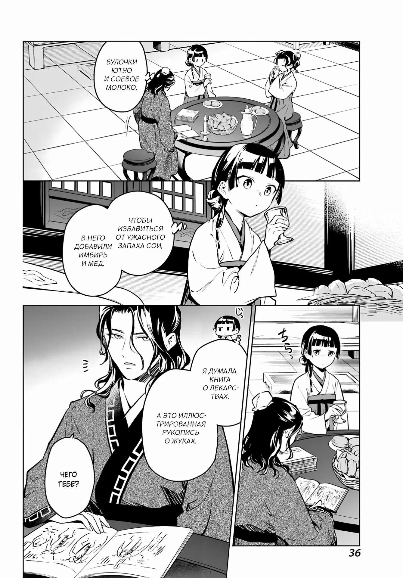 Read Монолог в аптечной лавке Manga Online