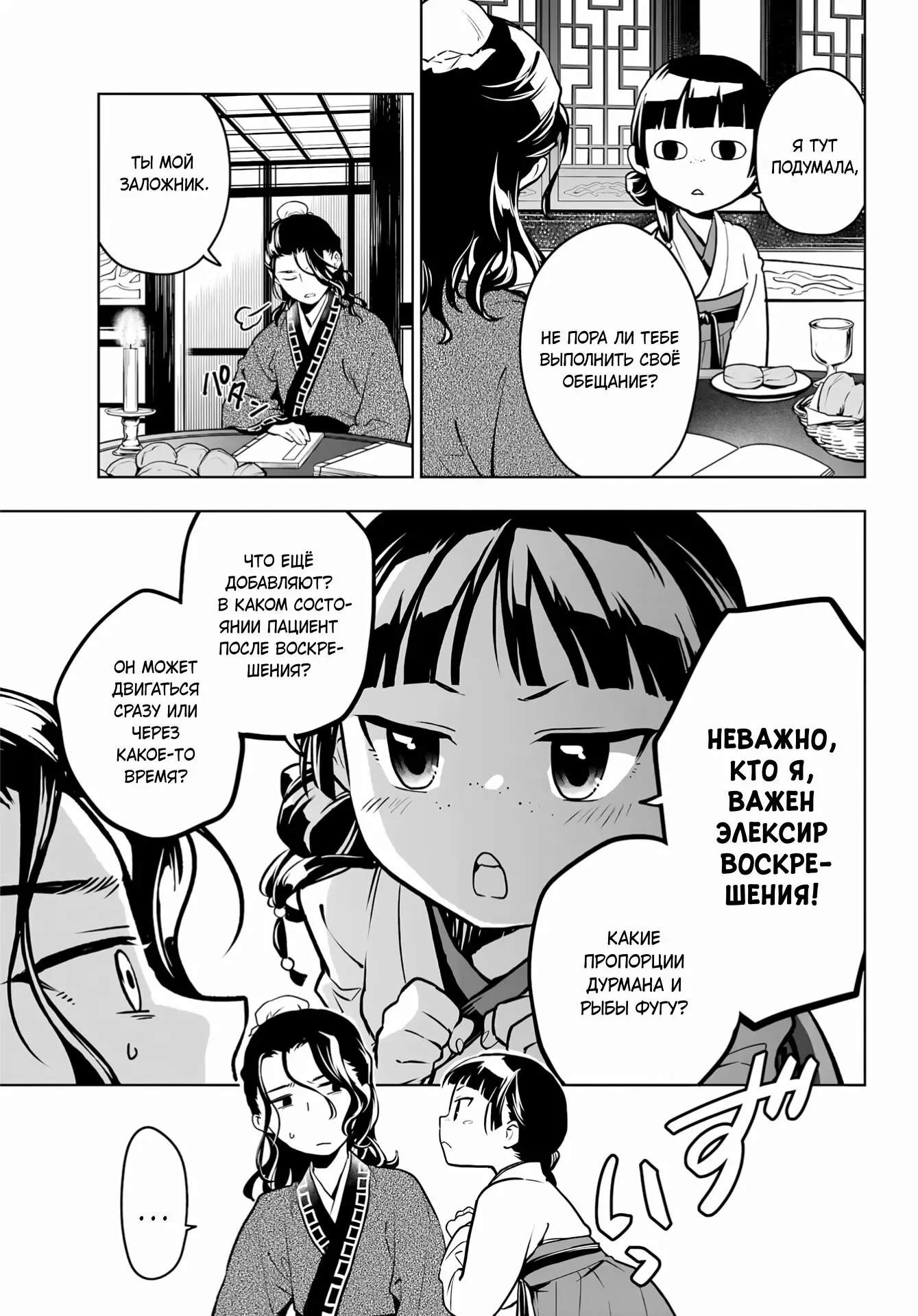 Read Монолог в аптечной лавке Manga Online