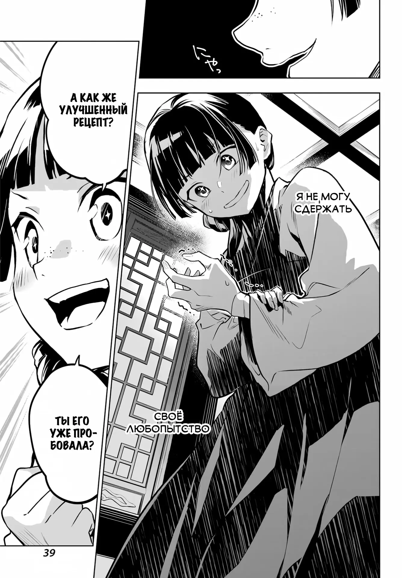 Read Монолог в аптечной лавке Manga Online