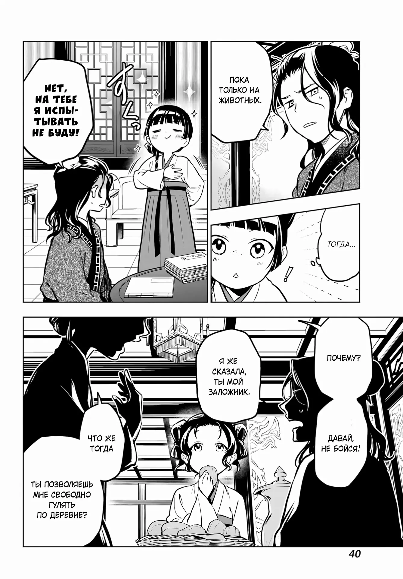 Read Монолог в аптечной лавке Manga Online