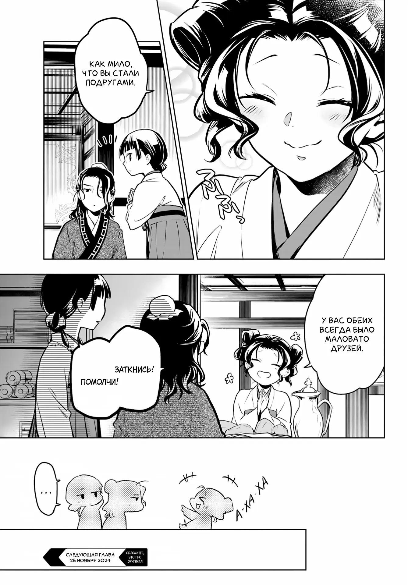 Read Монолог в аптечной лавке Manga Online