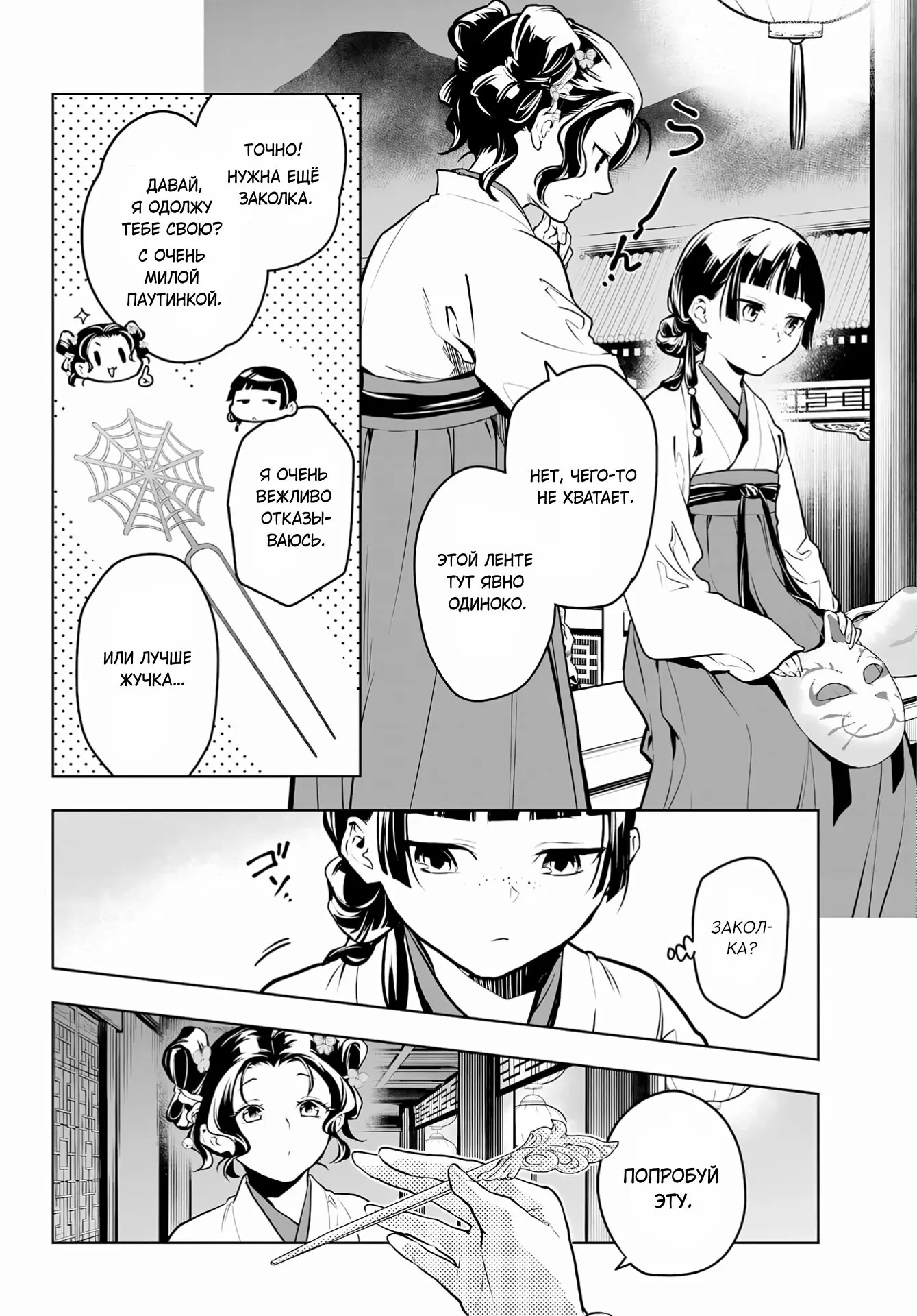 Read Монолог в аптечной лавке Manga Online