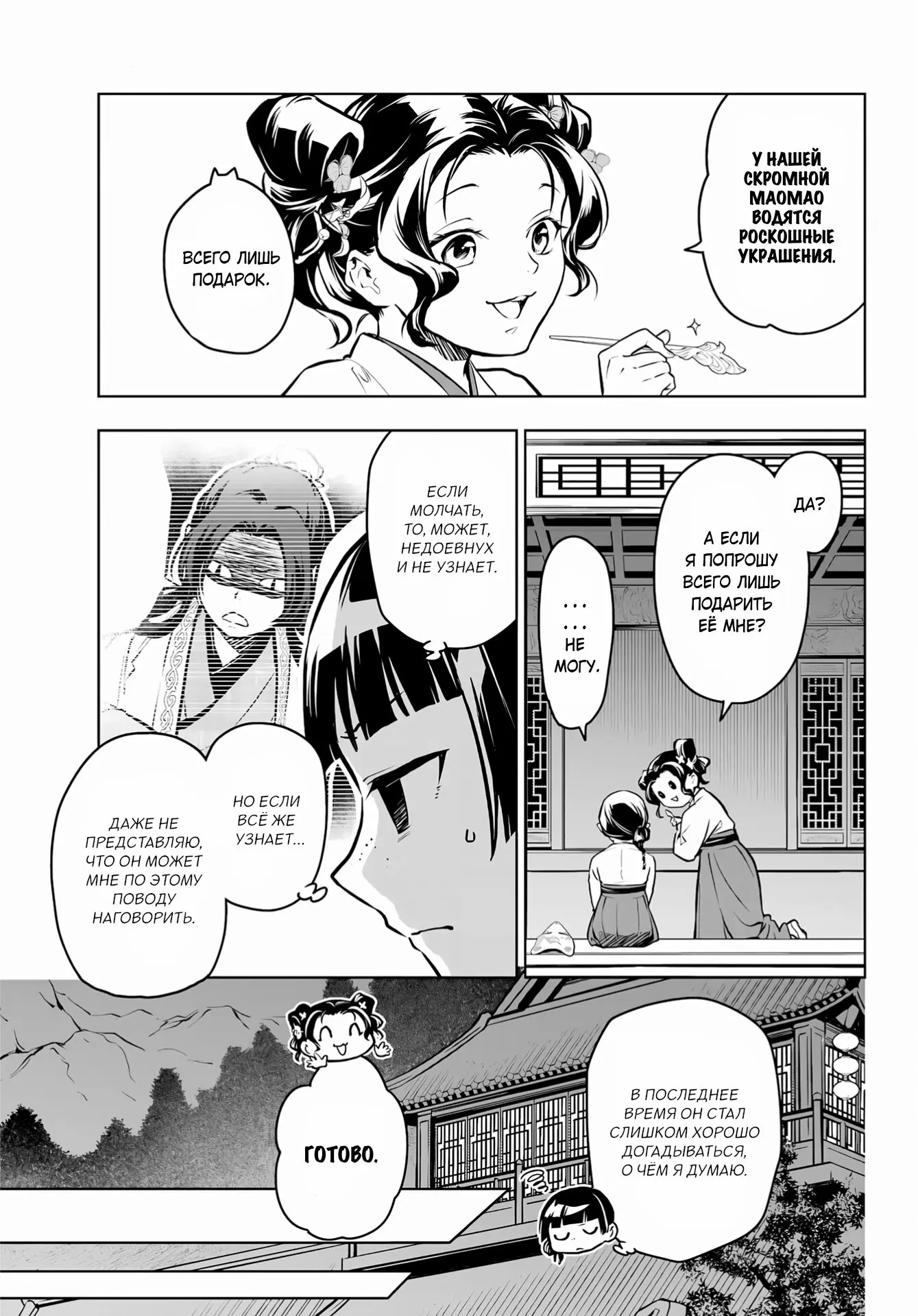 Read Монолог в аптечной лавке Manga Online