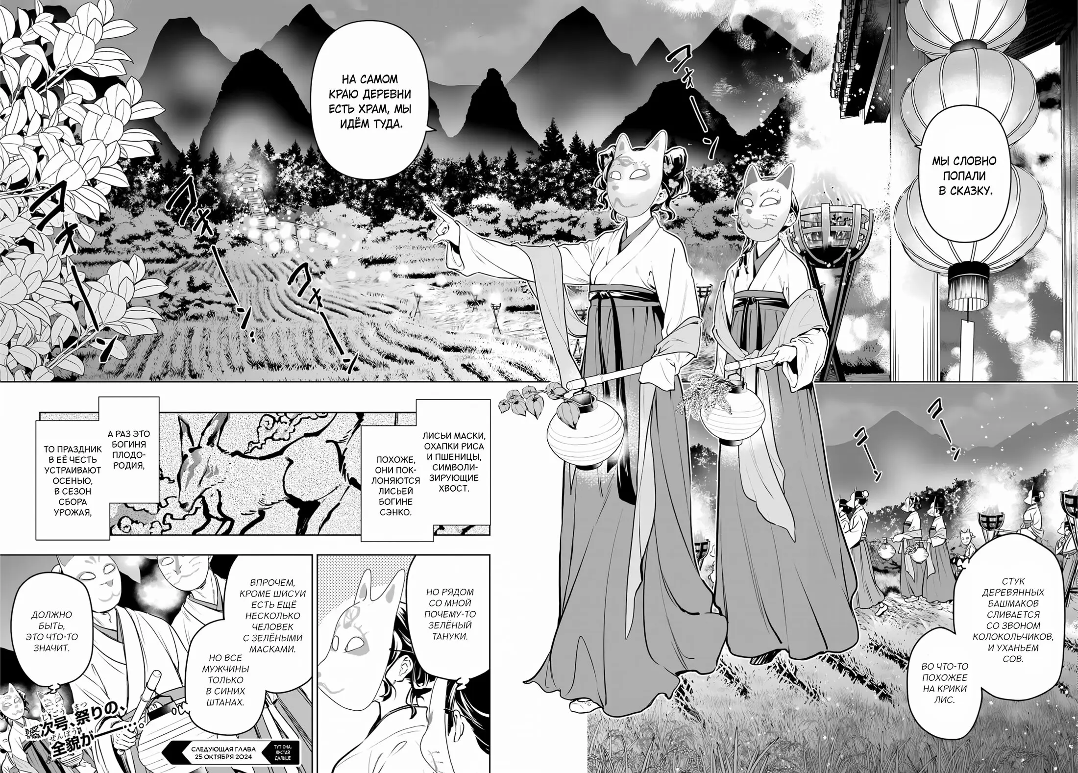 Read Монолог в аптечной лавке Manga Online