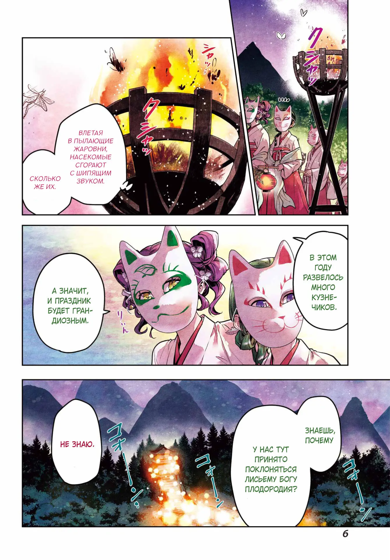Read Монолог в аптечной лавке Manga Online