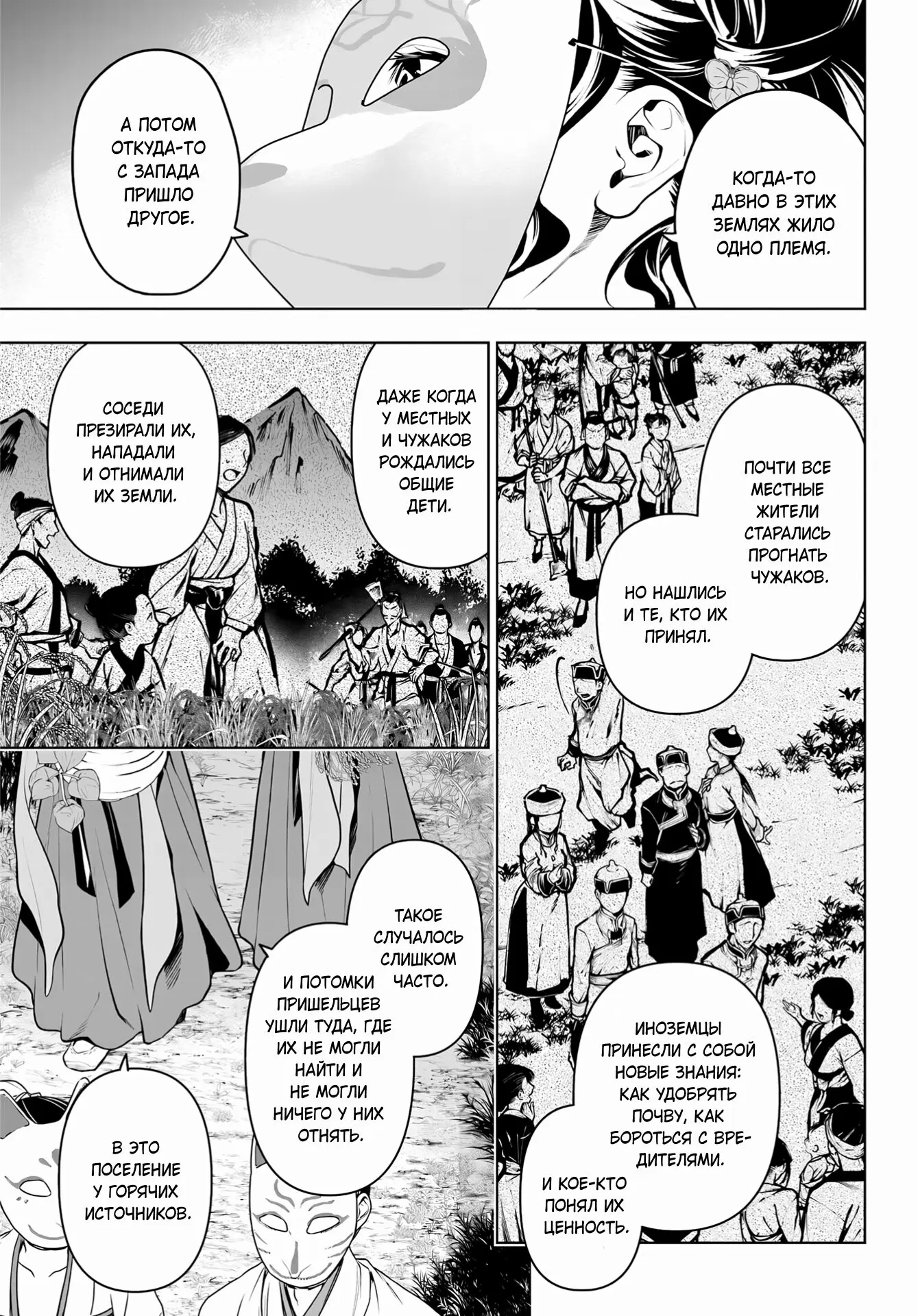 Read Монолог в аптечной лавке Manga Online
