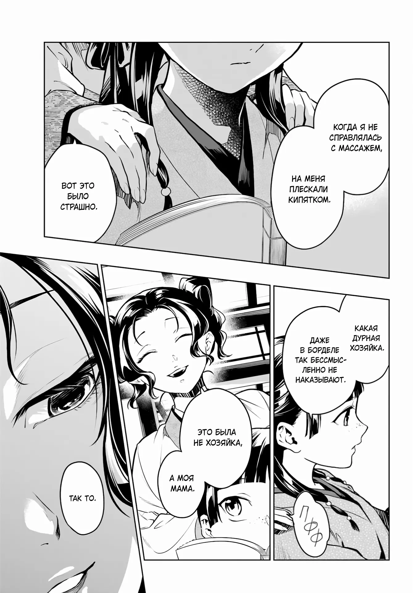 Read Монолог в аптечной лавке Manga Online