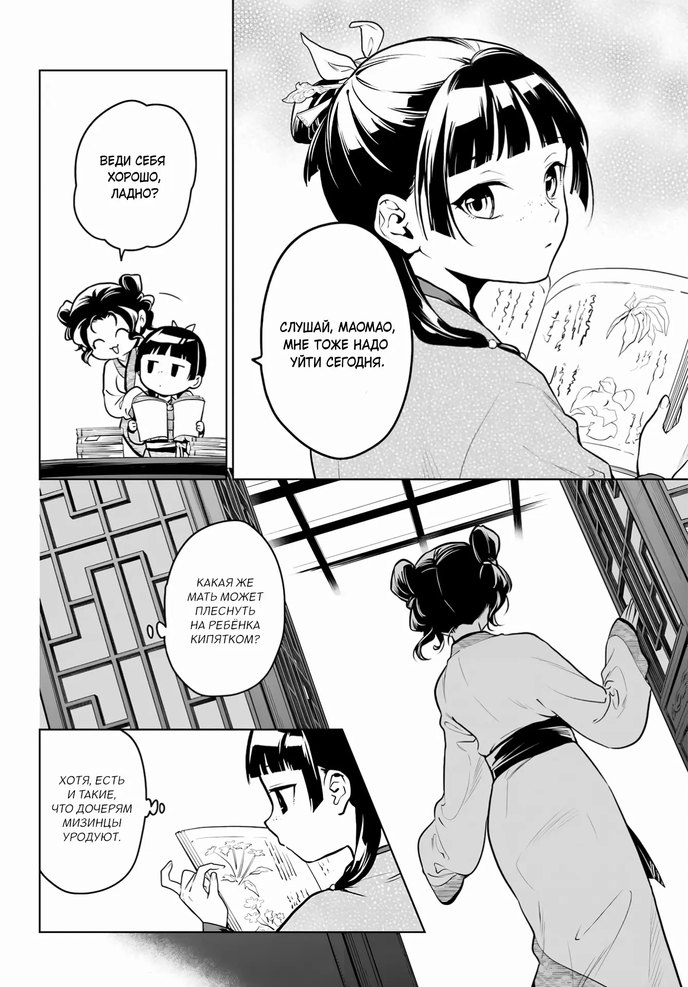 Read Монолог в аптечной лавке Manga Online