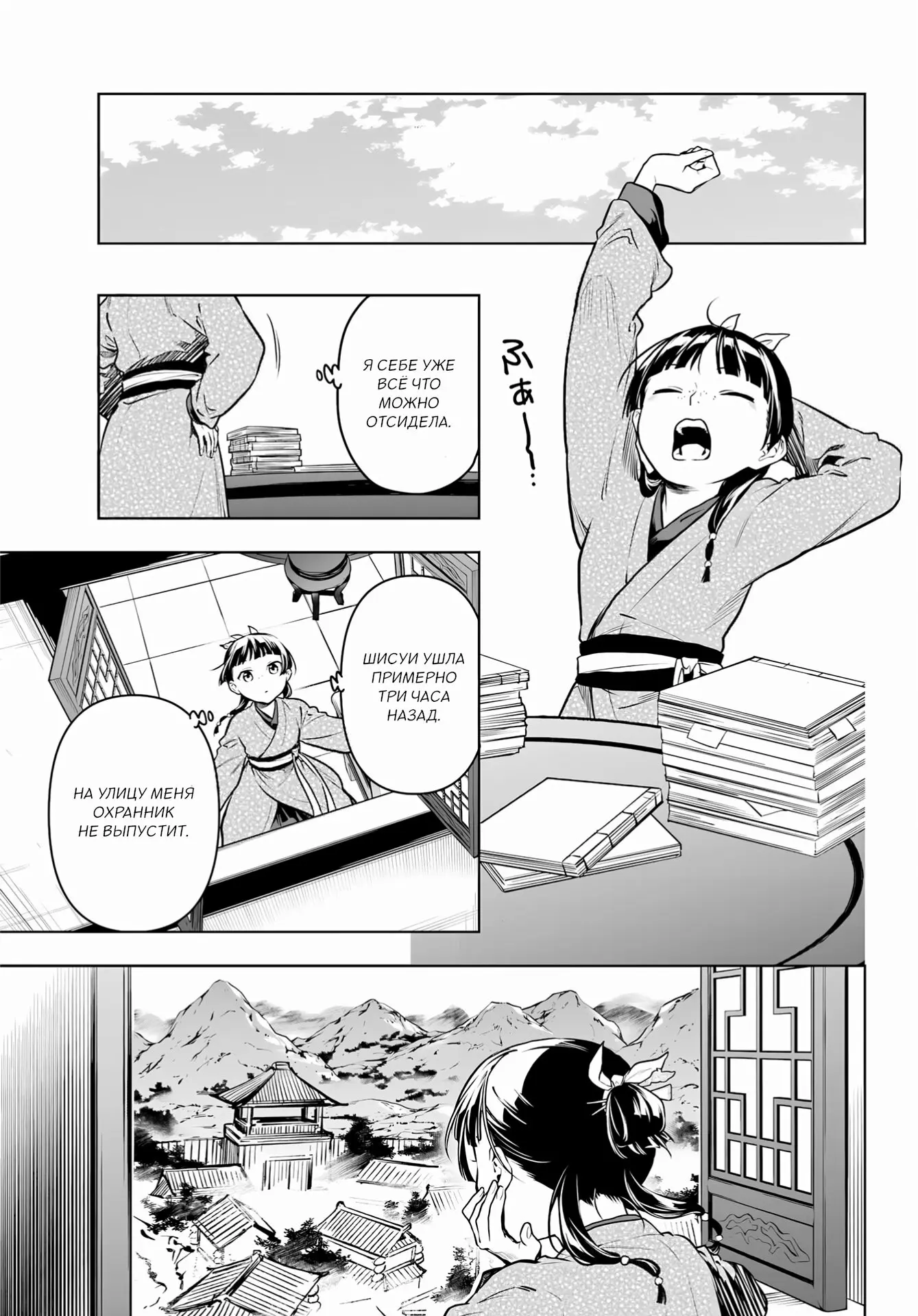 Read Монолог в аптечной лавке Manga Online