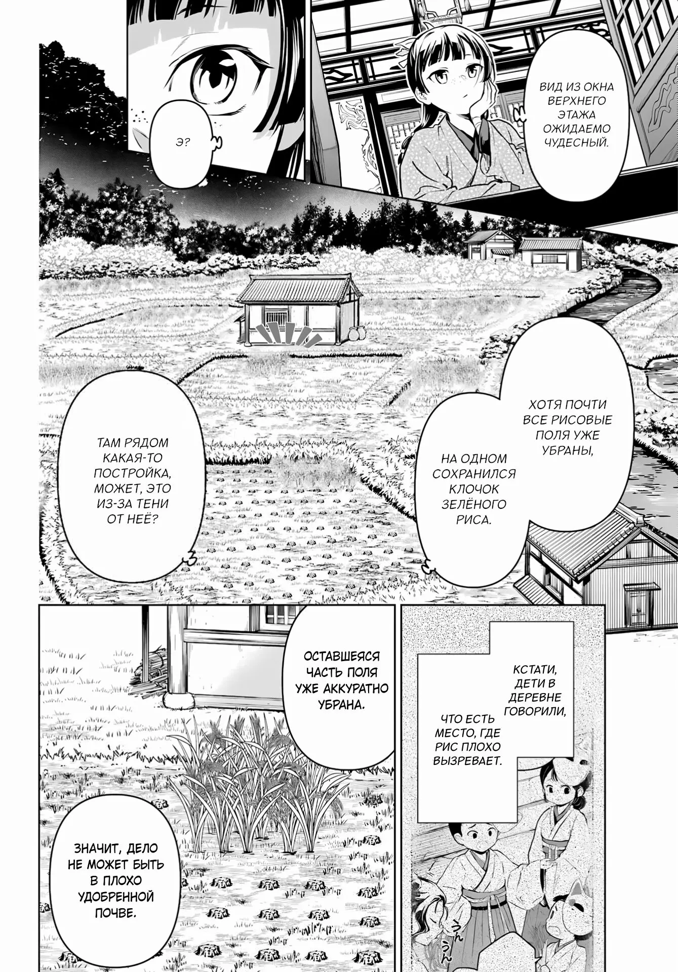 Read Монолог в аптечной лавке Manga Online