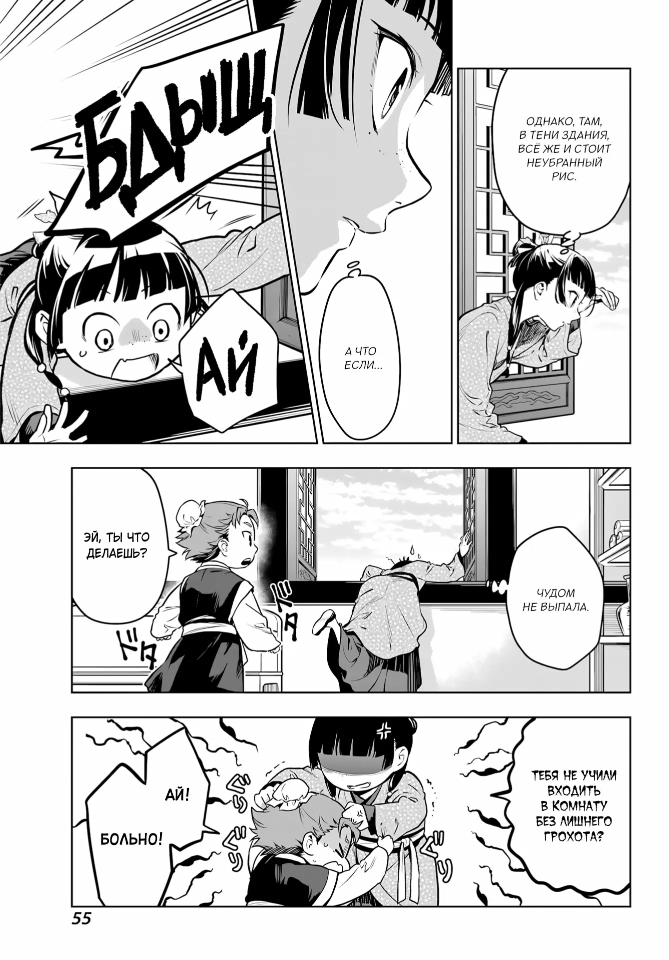 Read Монолог в аптечной лавке Manga Online