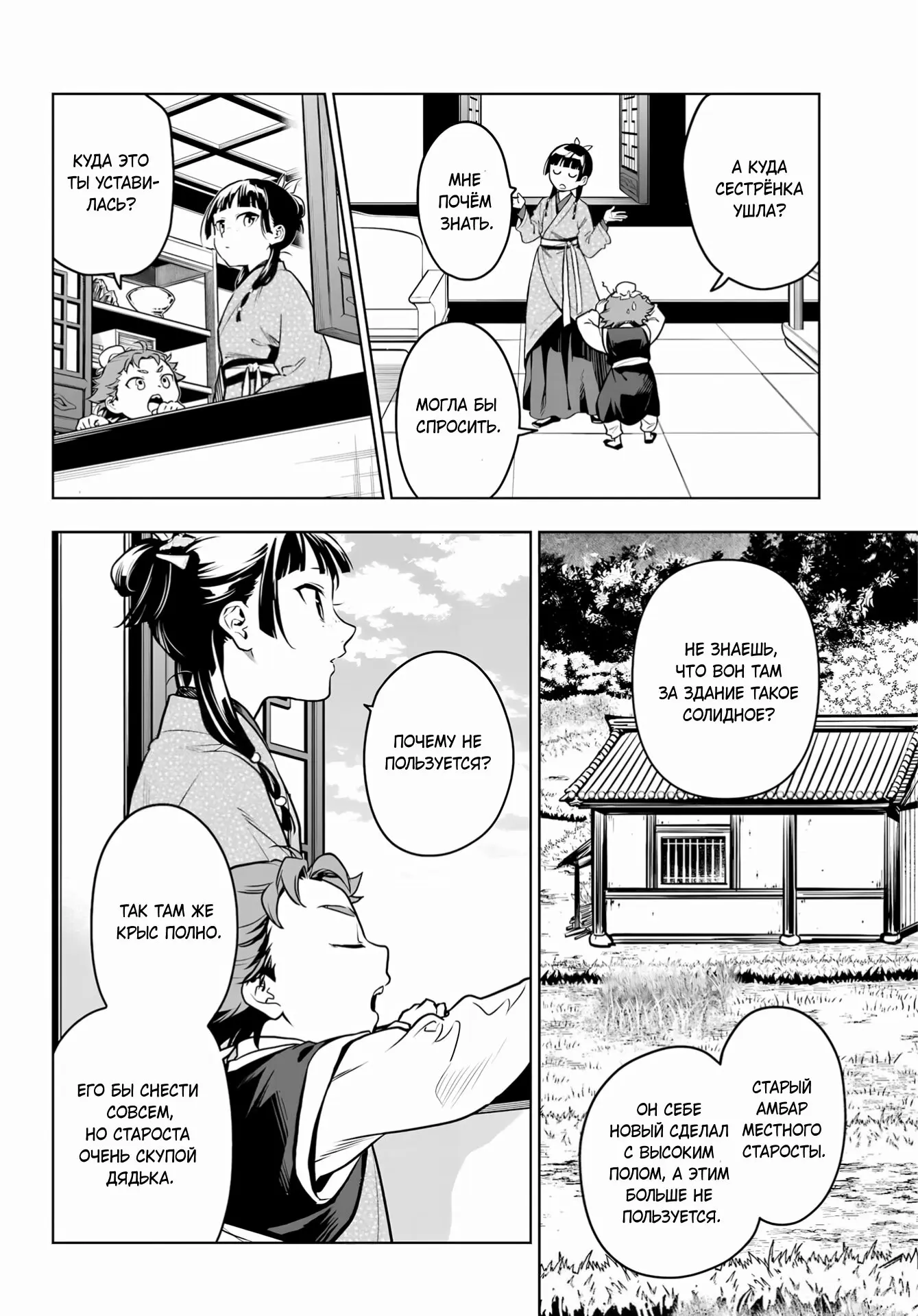 Read Монолог в аптечной лавке Manga Online