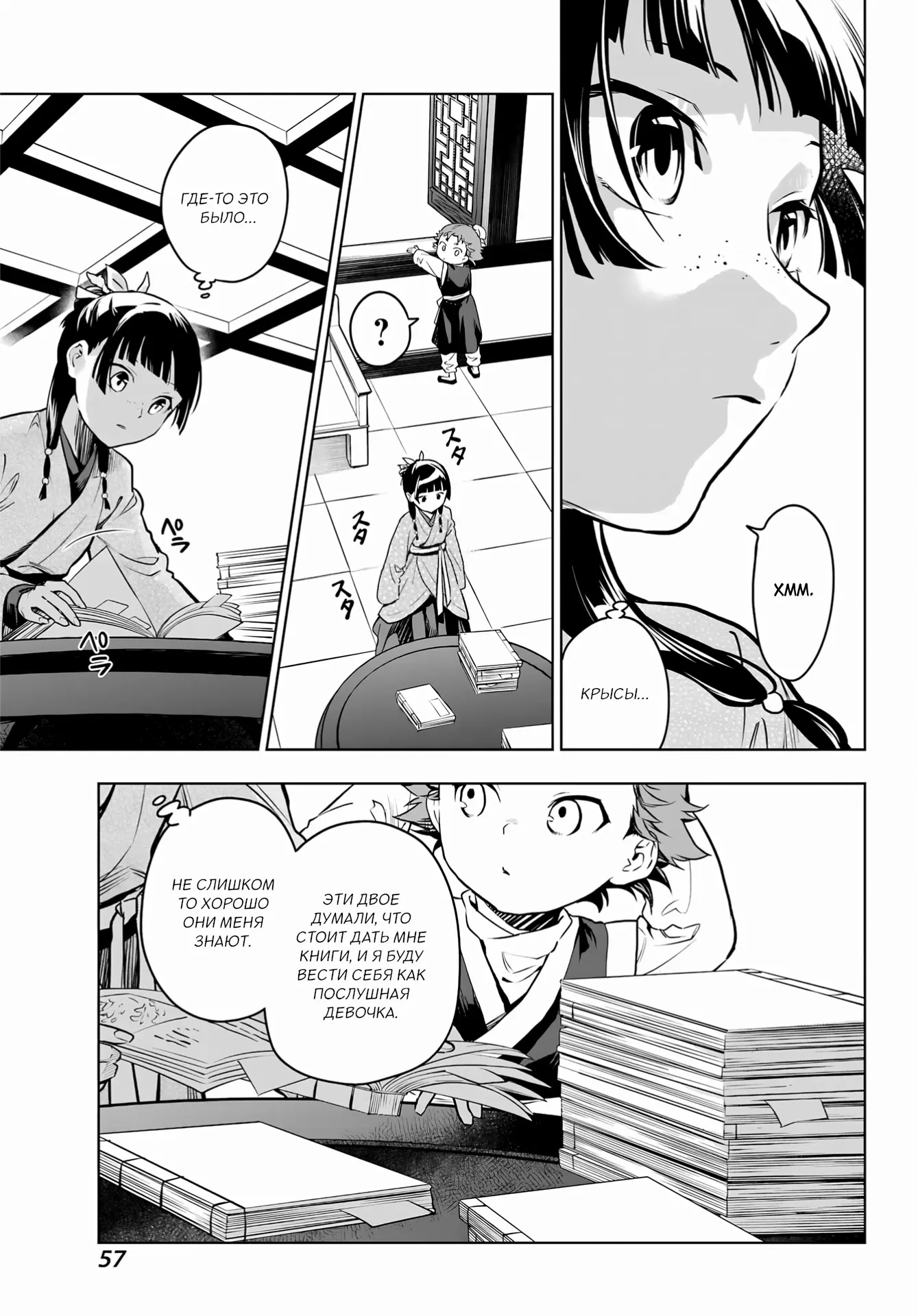 Read Монолог в аптечной лавке Manga Online