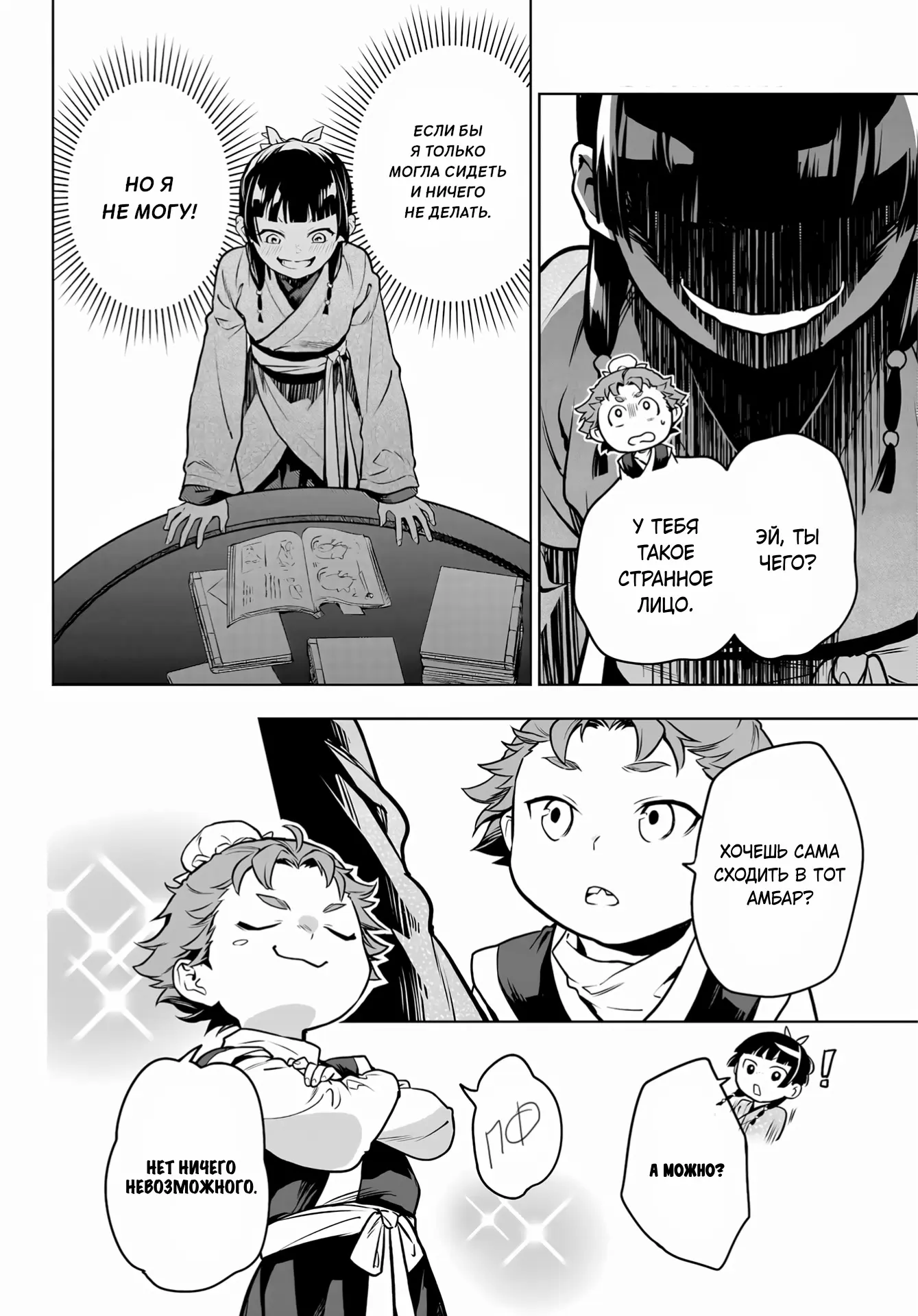 Read Монолог в аптечной лавке Manga Online