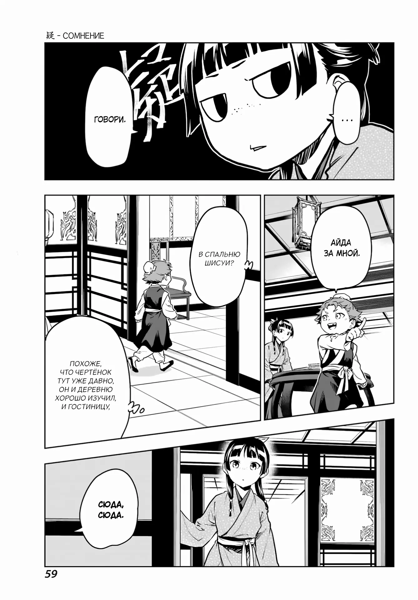 Read Монолог в аптечной лавке Manga Online