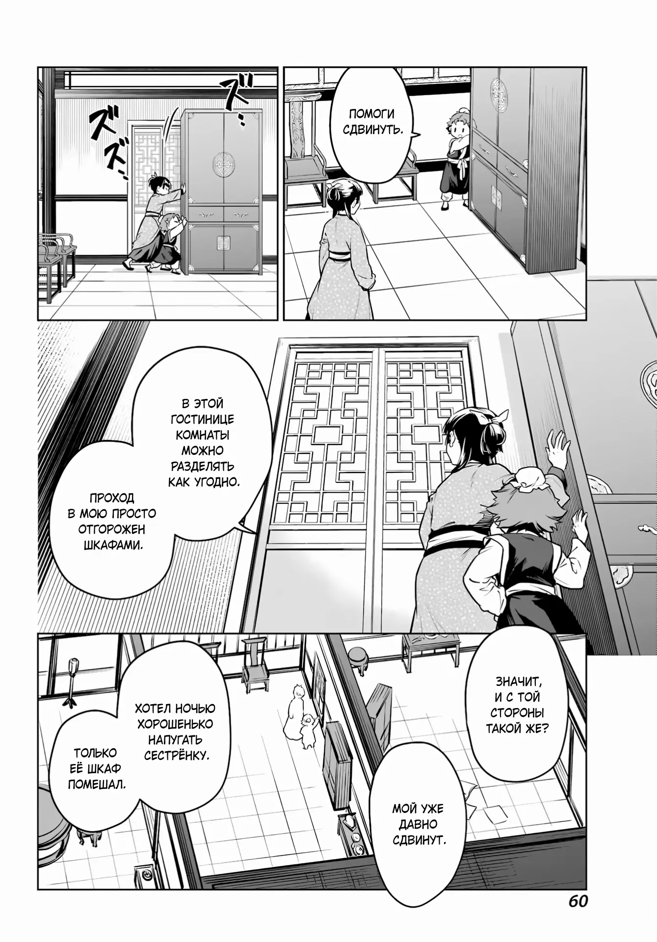Read Монолог в аптечной лавке Manga Online