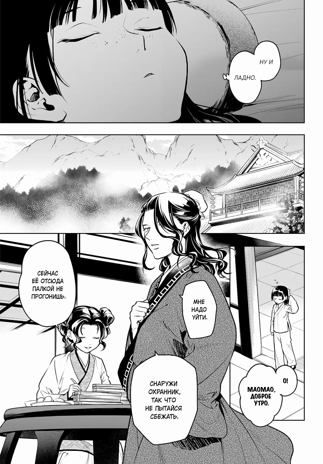 Read Монолог в аптечной лавке Manga Online