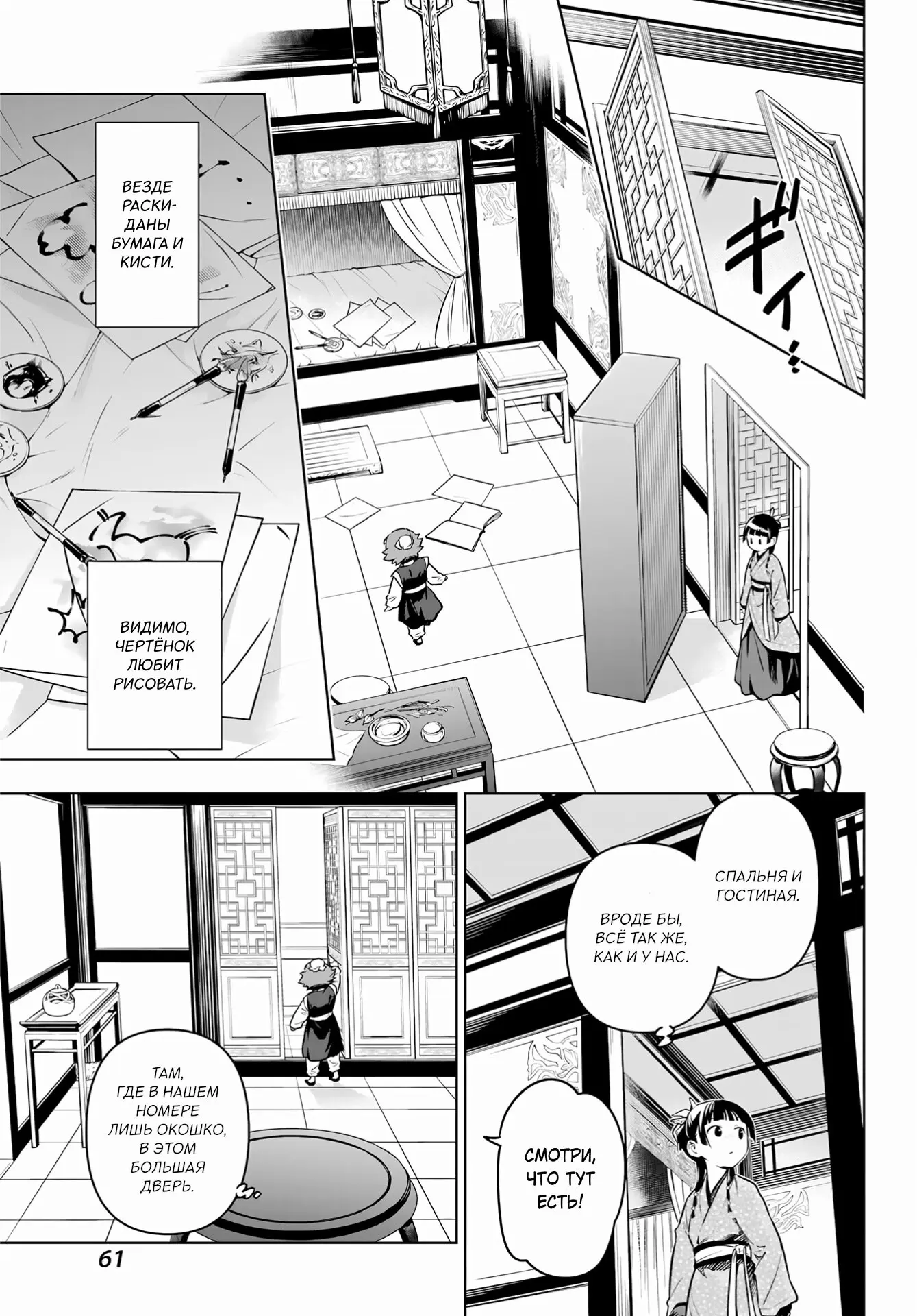 Read Монолог в аптечной лавке Manga Online