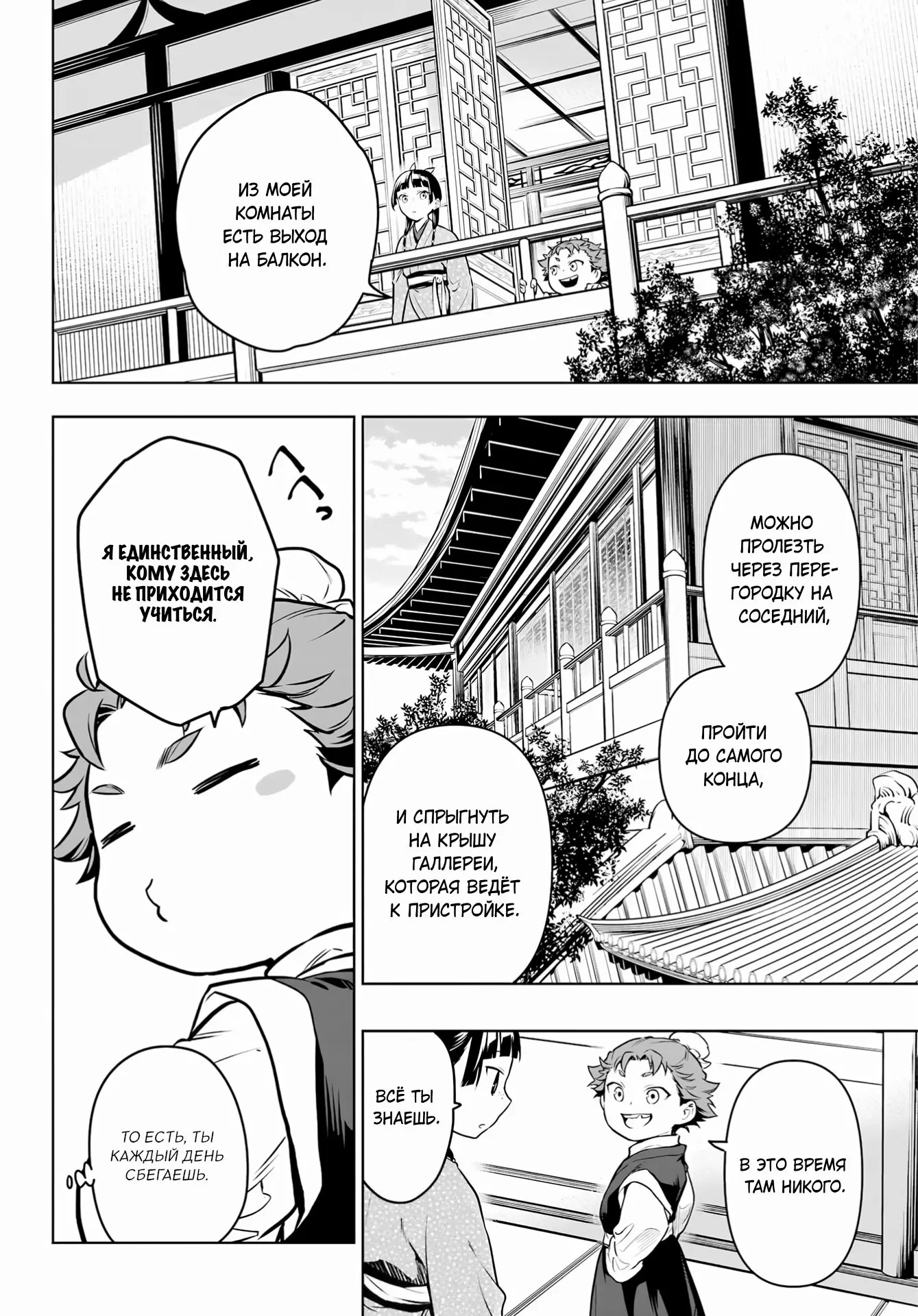 Read Монолог в аптечной лавке Manga Online