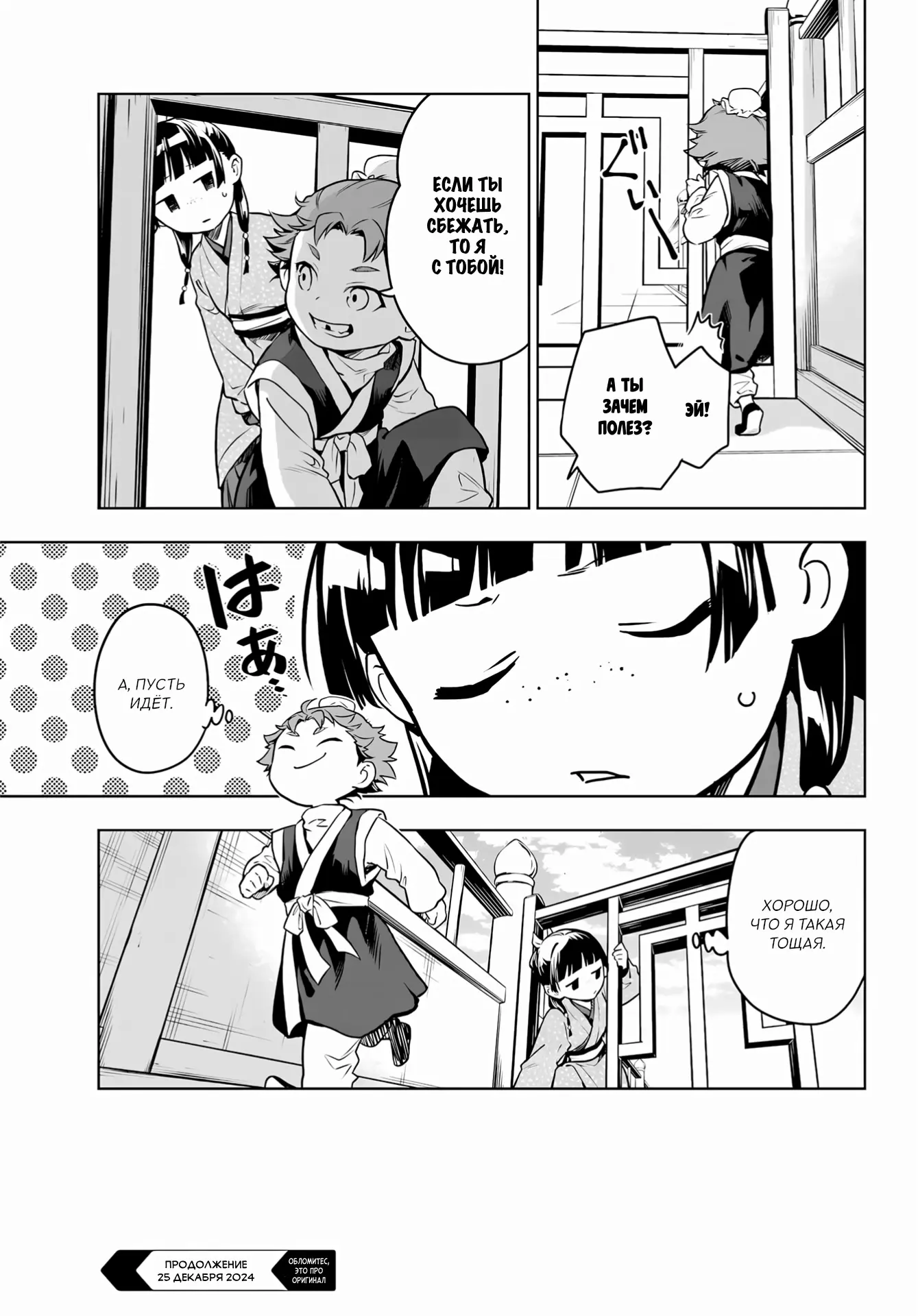 Read Монолог в аптечной лавке Manga Online