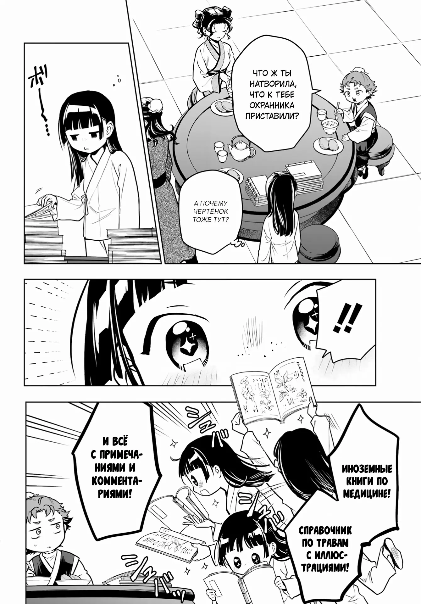 Read Монолог в аптечной лавке Manga Online