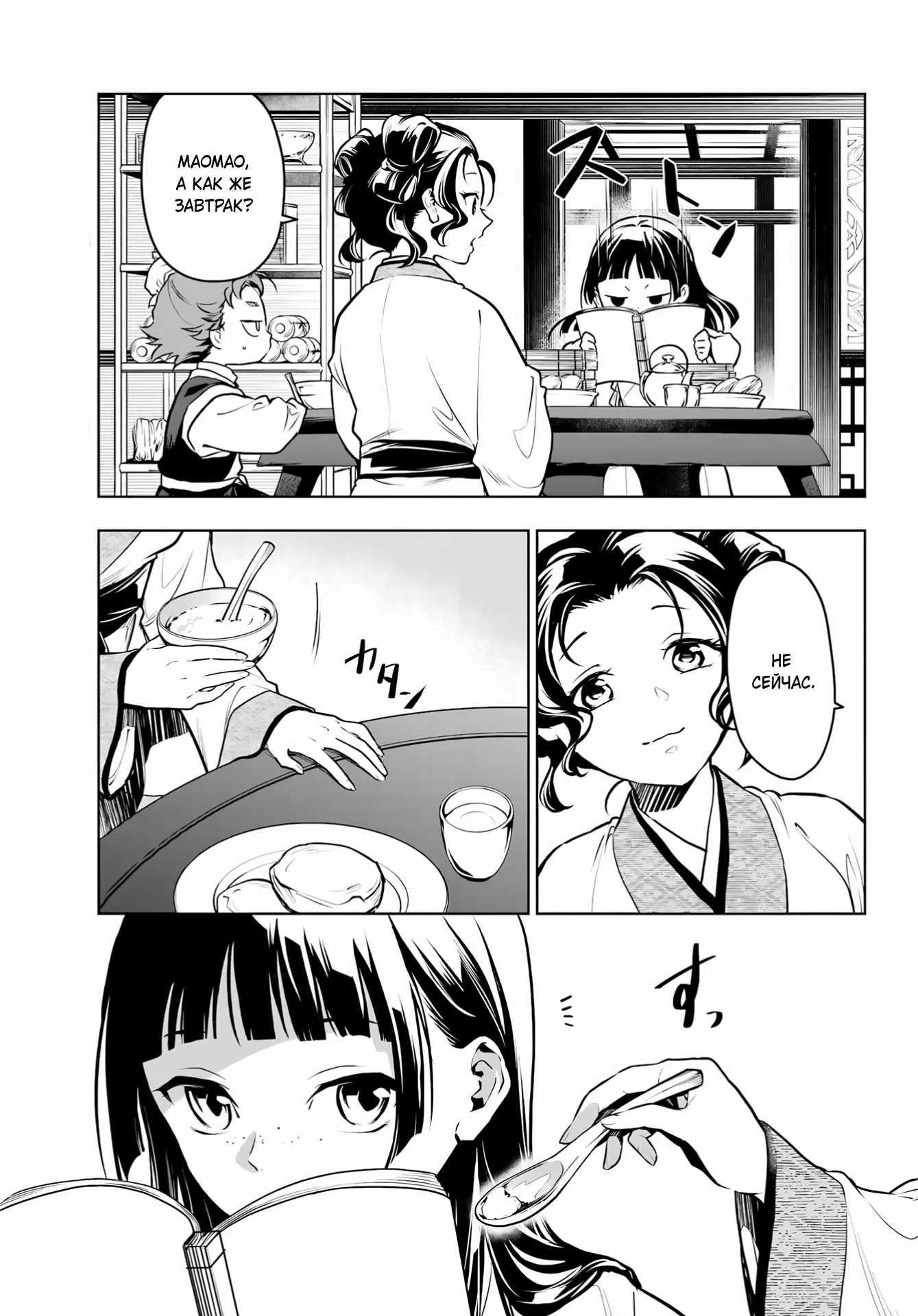 Read Монолог в аптечной лавке Manga Online