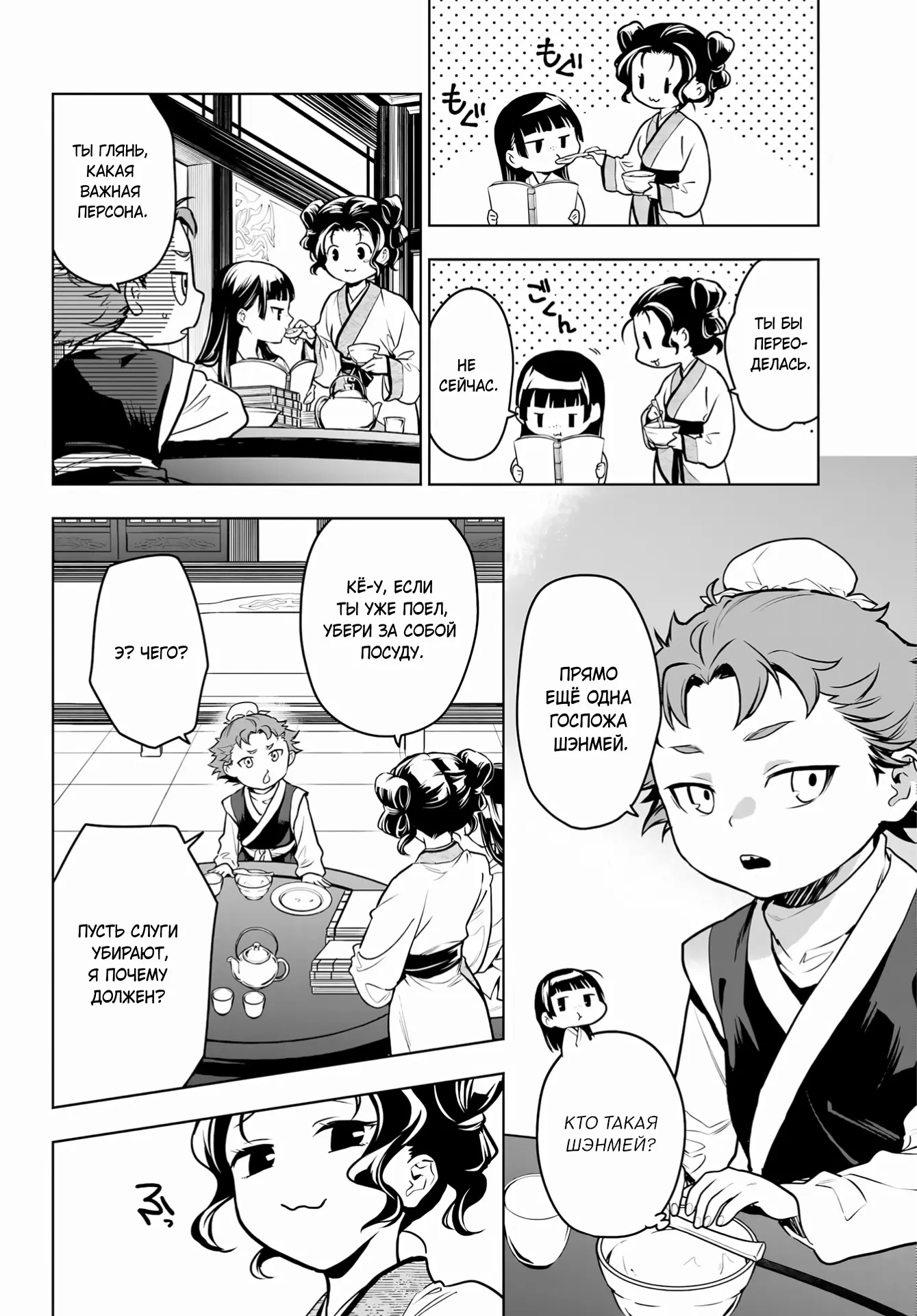 Read Монолог в аптечной лавке Manga Online