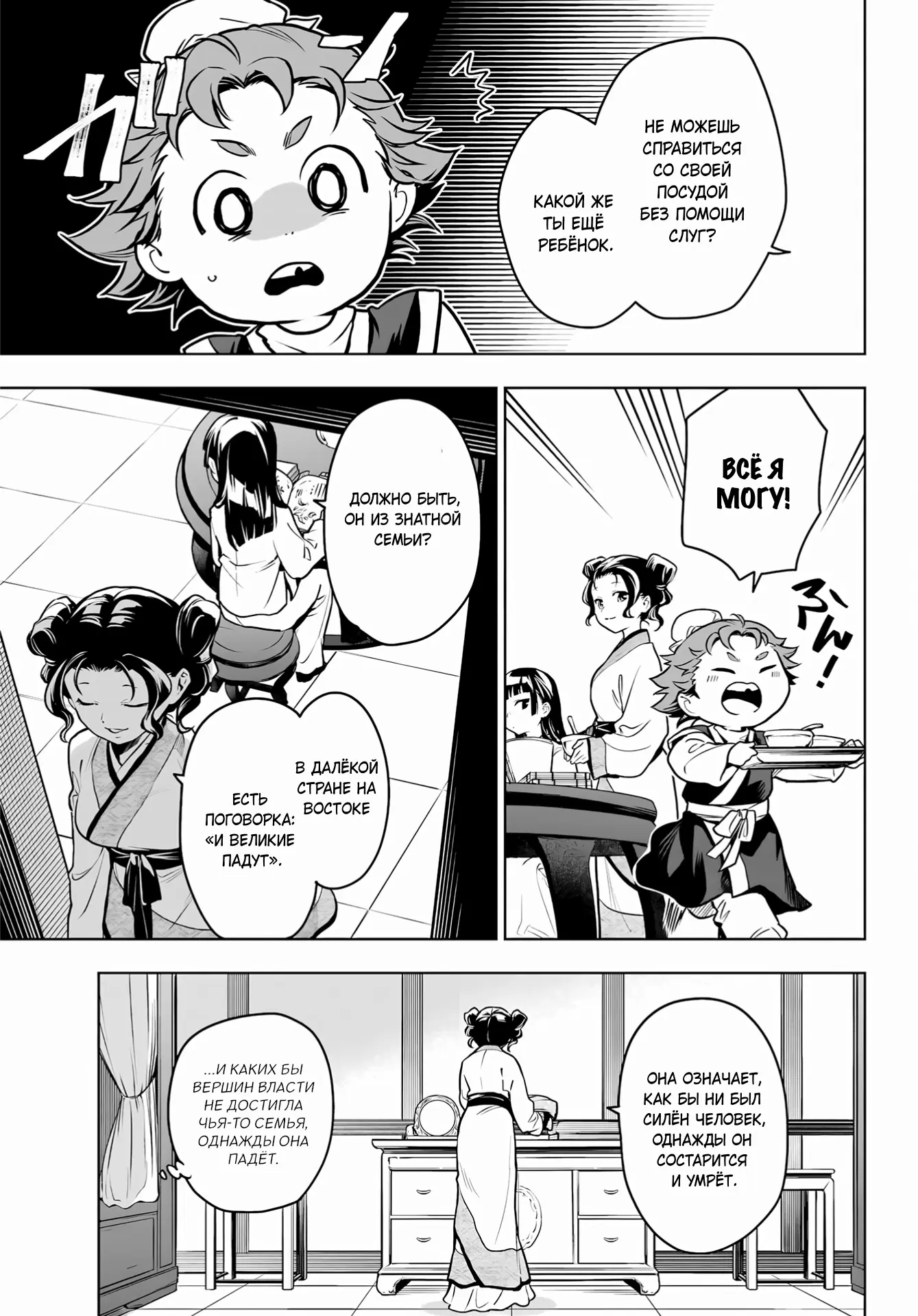 Read Монолог в аптечной лавке Manga Online