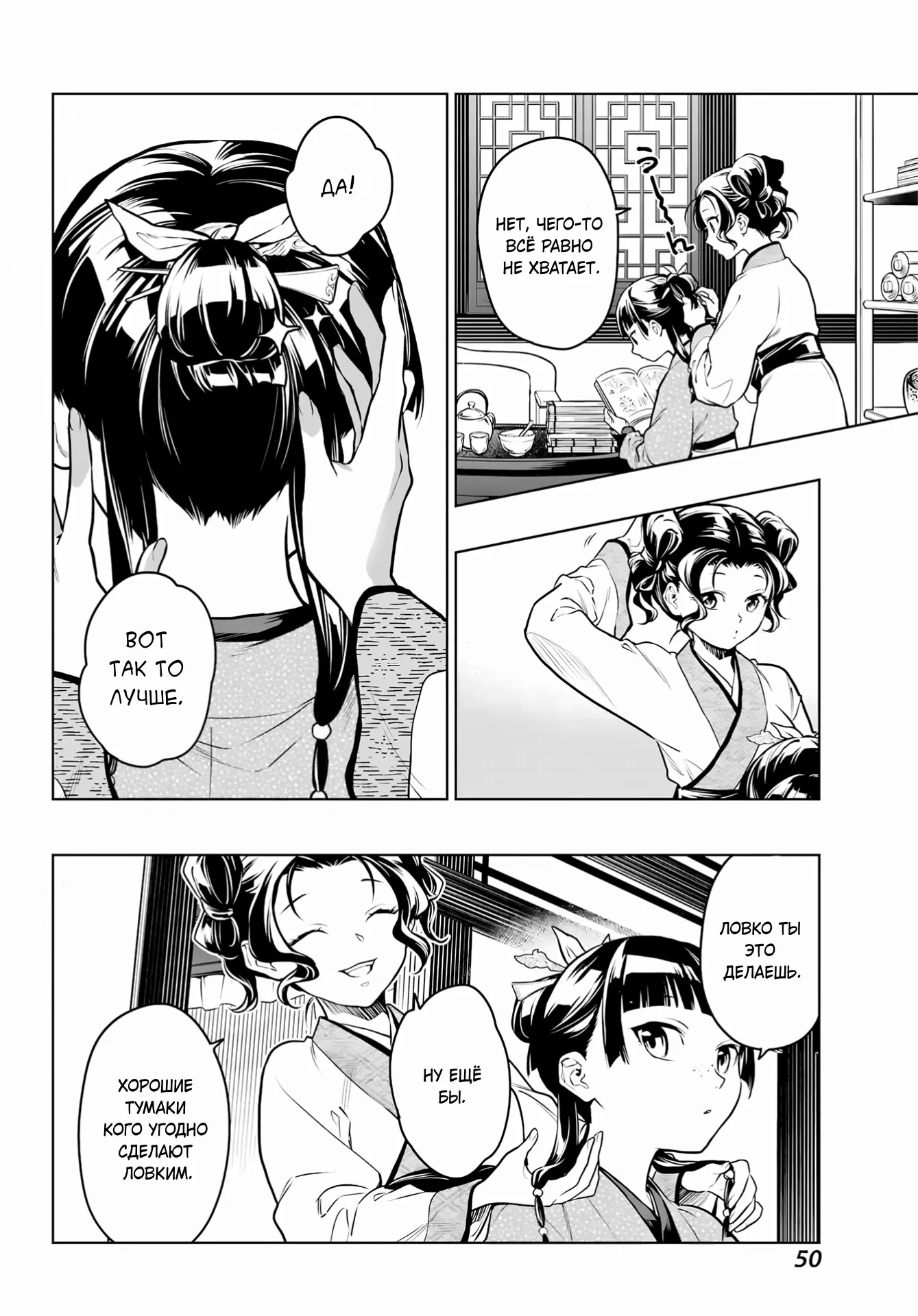 Read Монолог в аптечной лавке Manga Online