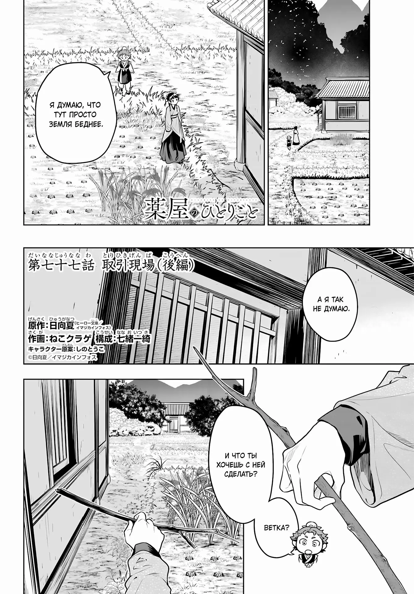 Read Монолог в аптечной лавке Manga Online