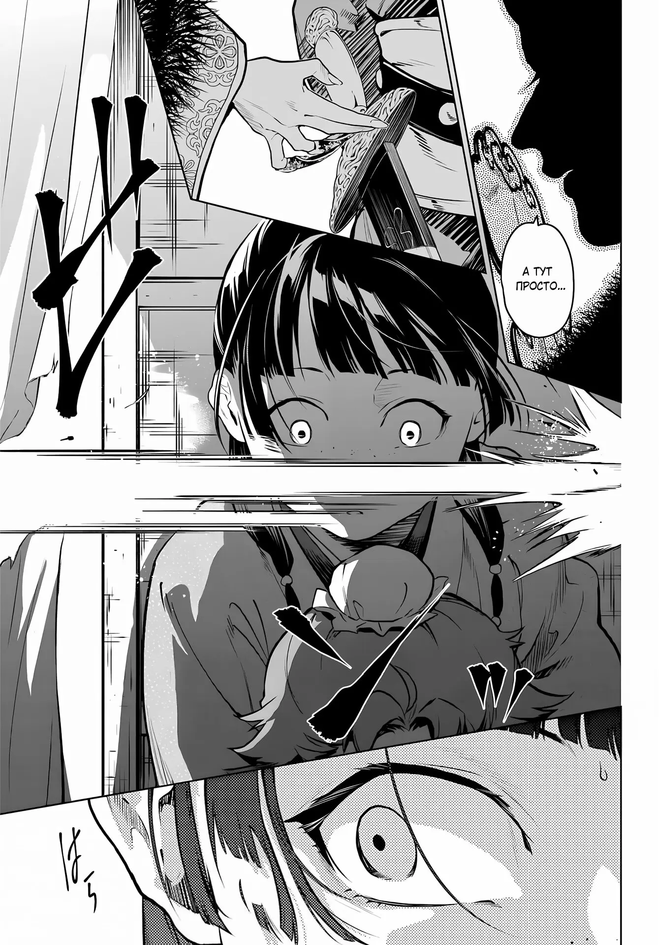 Read Монолог в аптечной лавке Manga Online